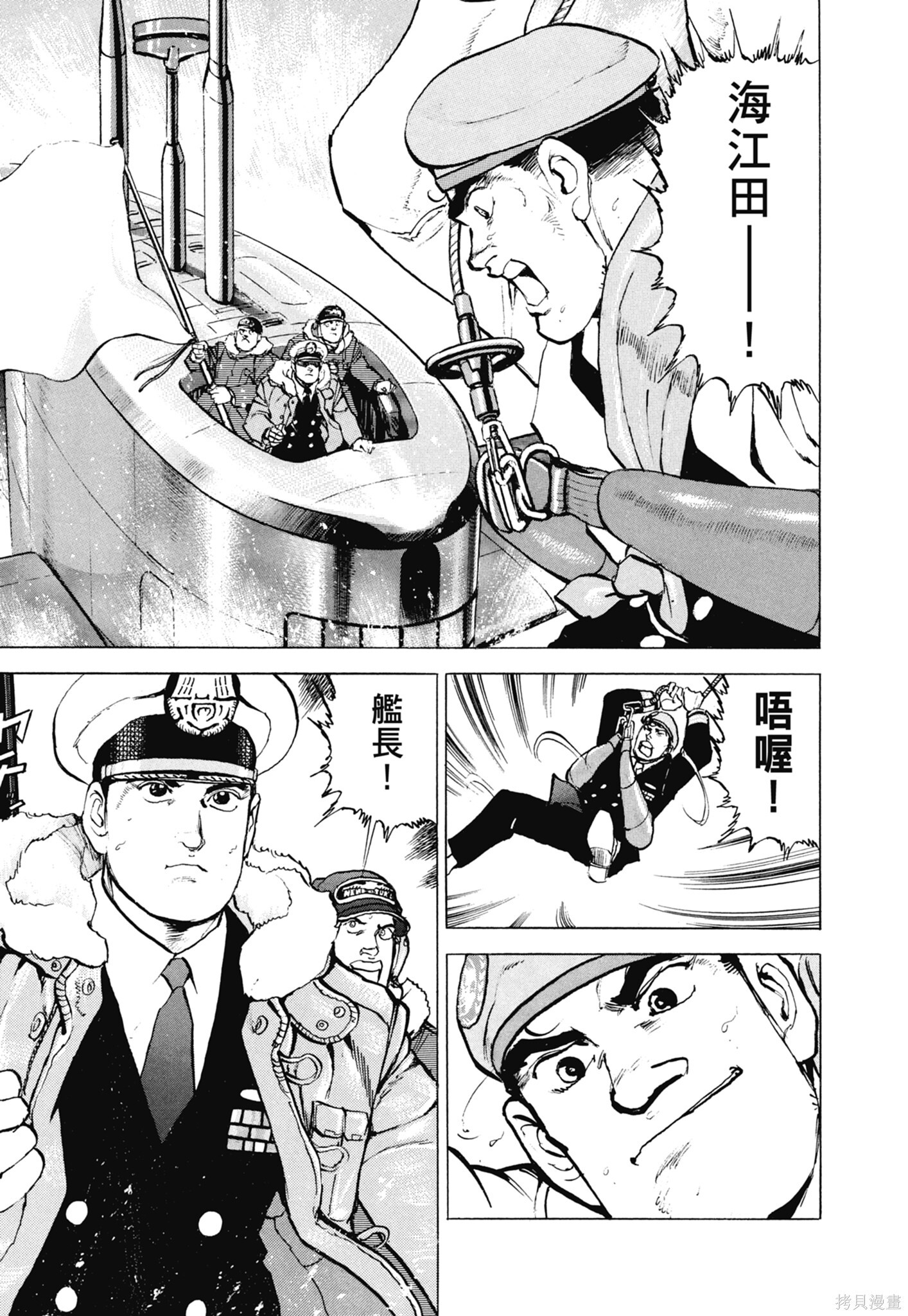 新装版13卷 第397页