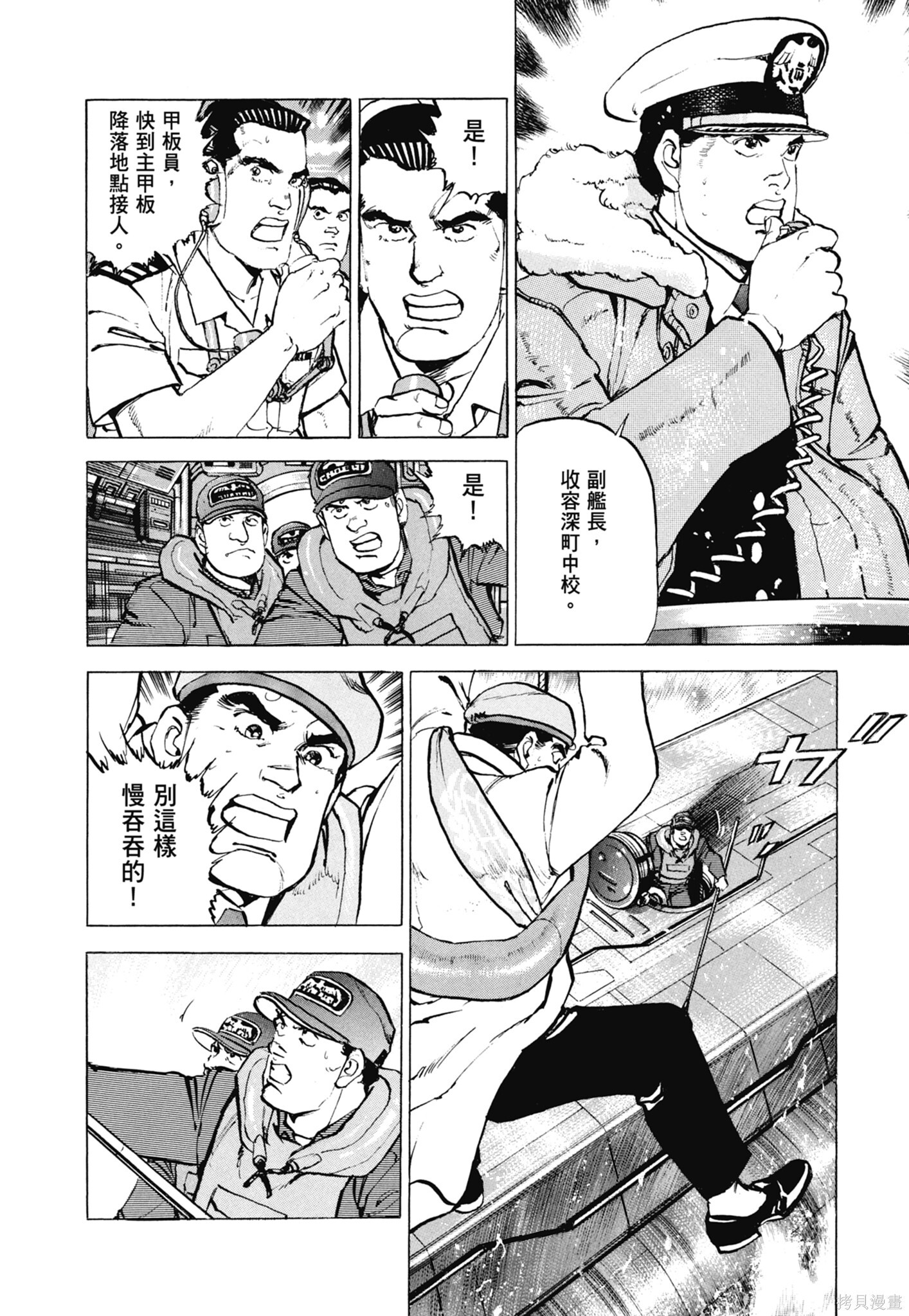 新装版13卷 第398页