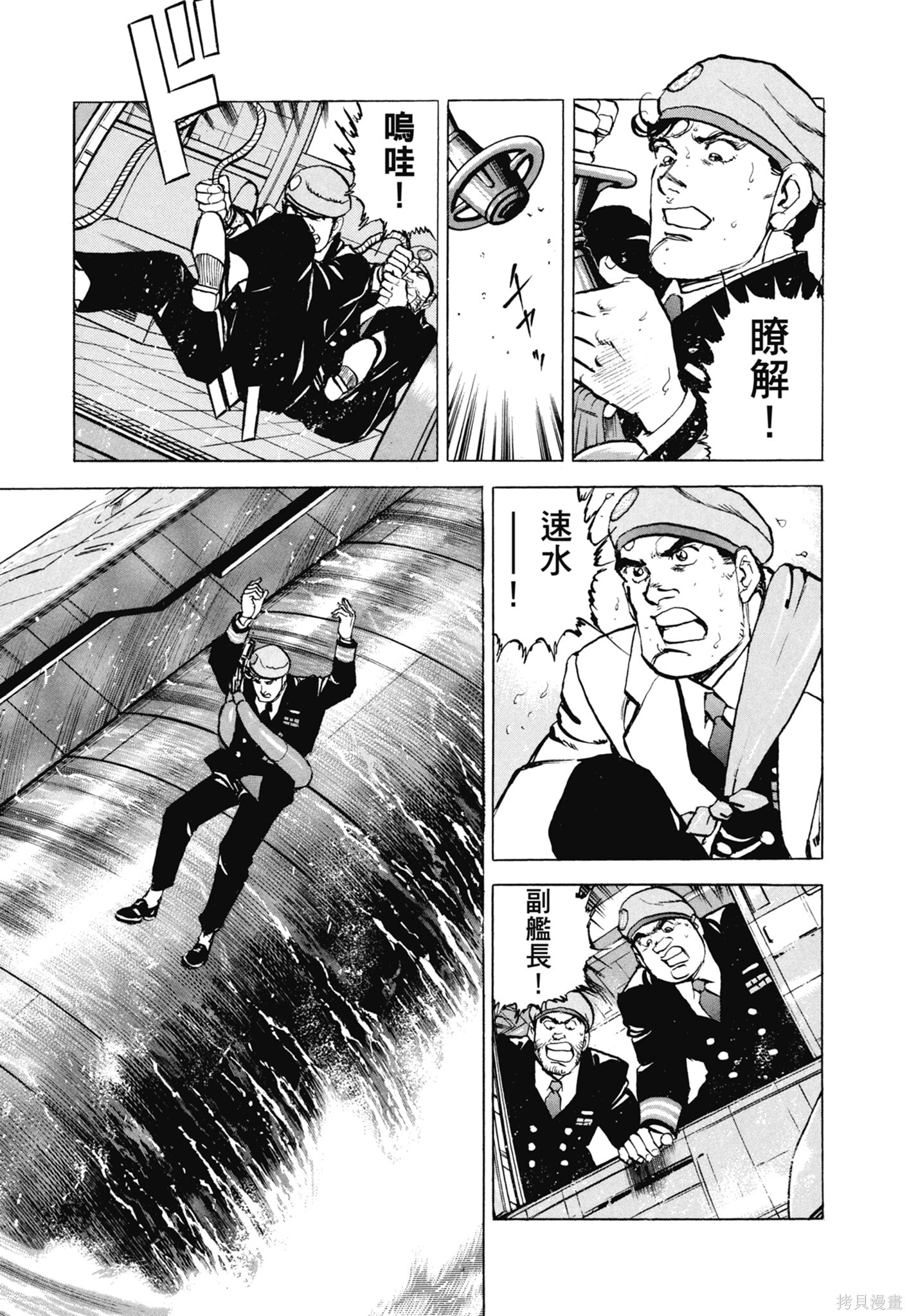 新装版13卷 第401页