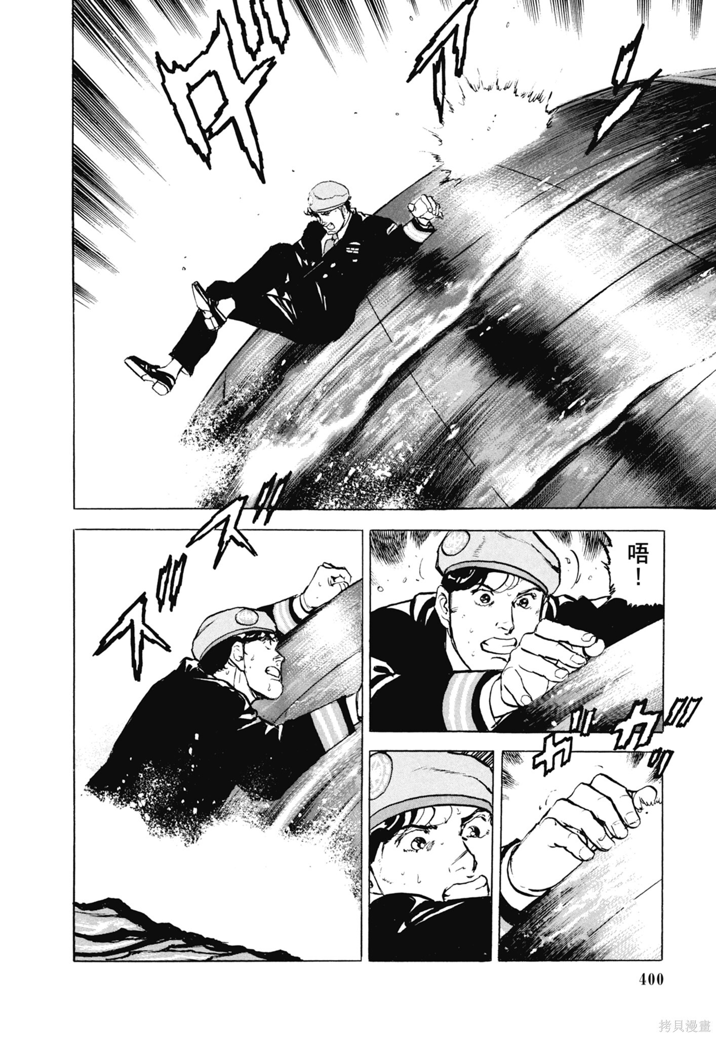 新装版13卷 第402页