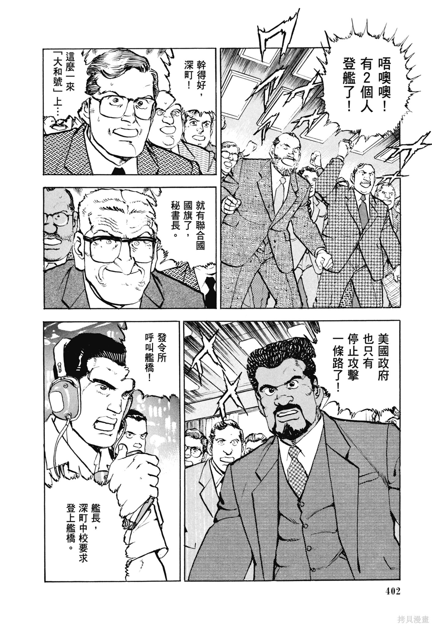 新装版13卷 第404页