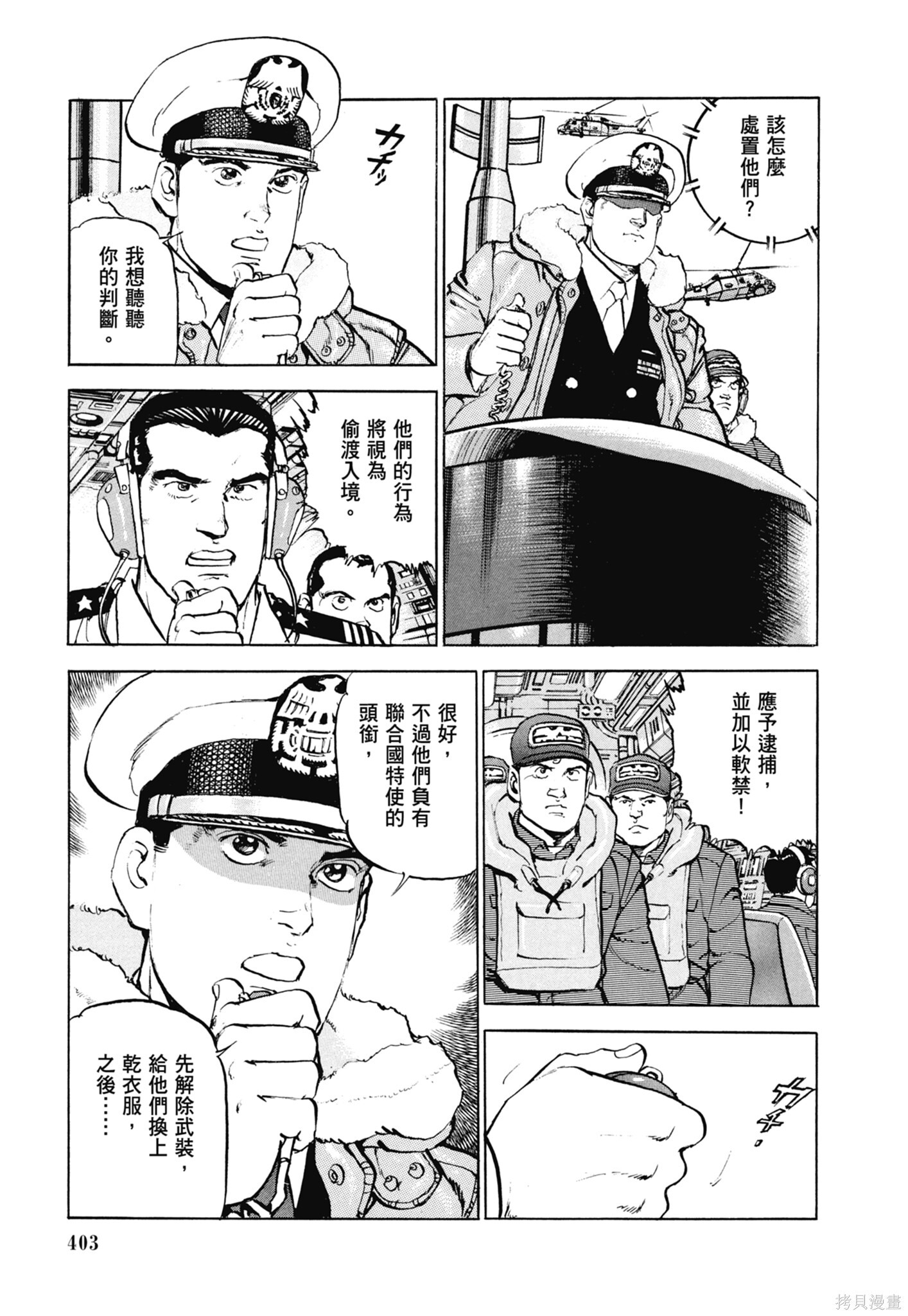 新装版13卷 第405页