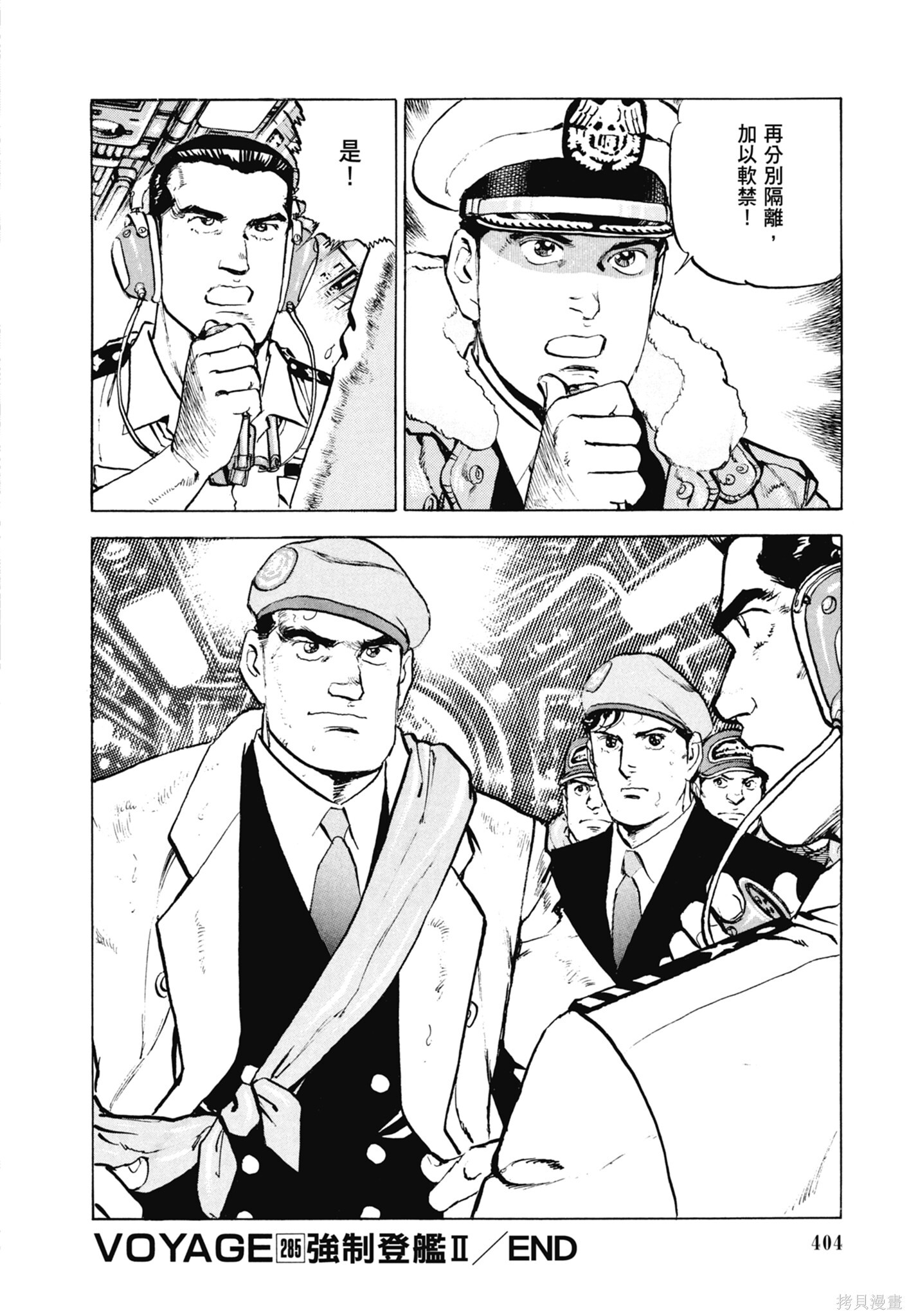 新装版13卷 第406页