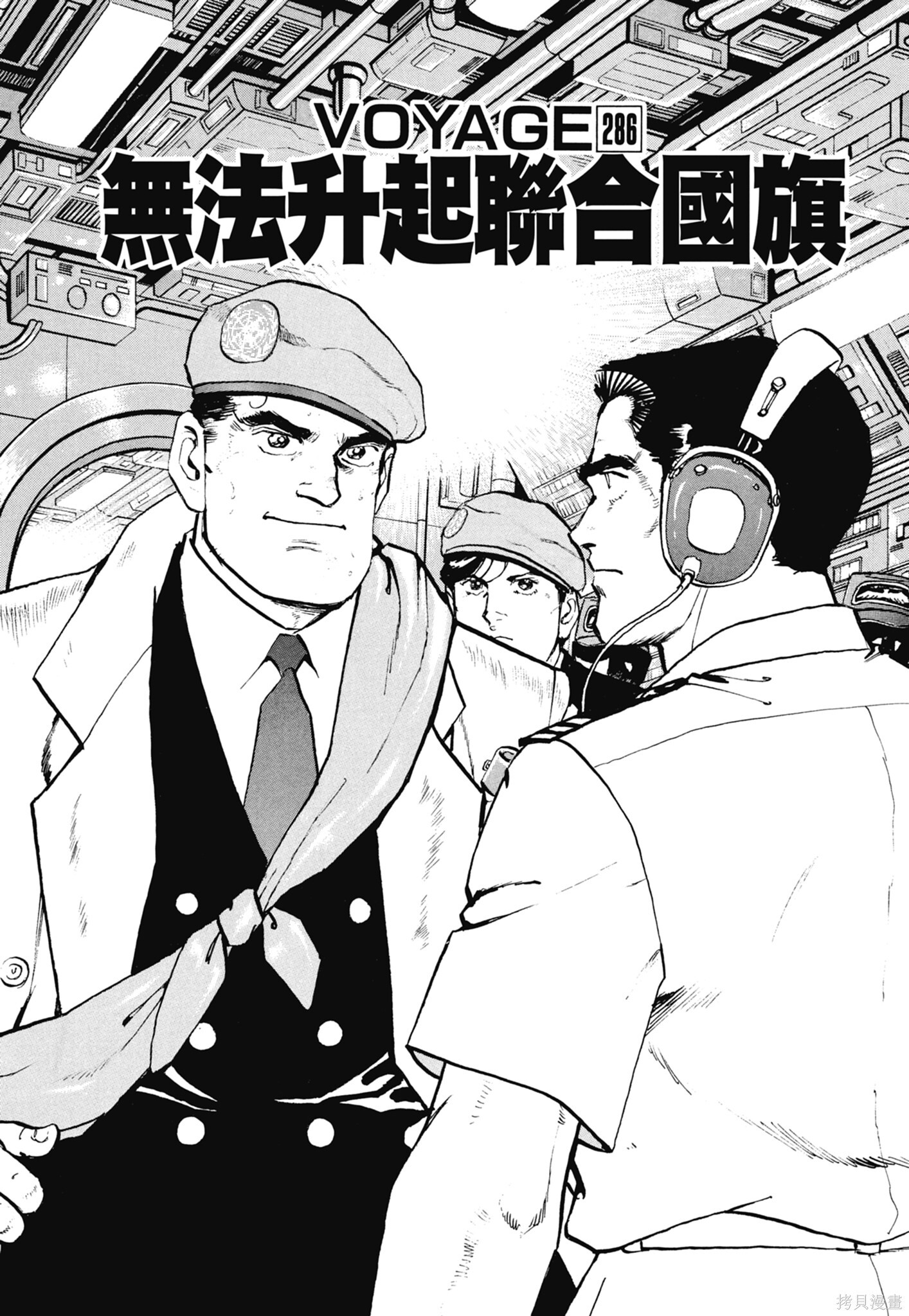 新装版13卷 第407页