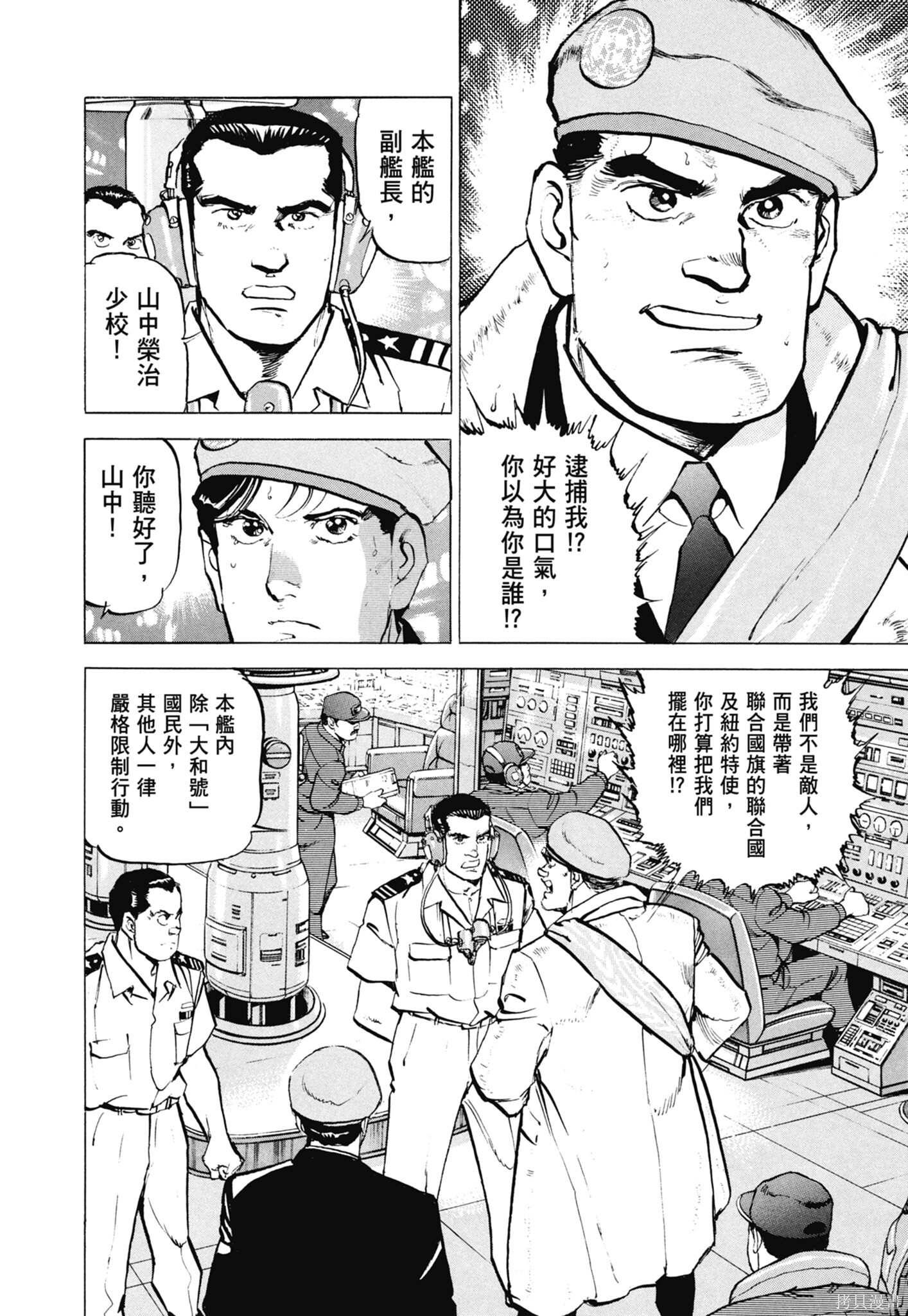 新装版13卷 第408页