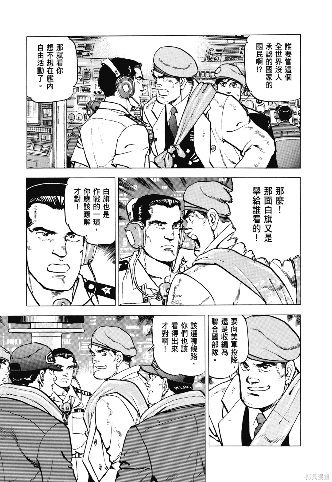 新装版13卷 第409页