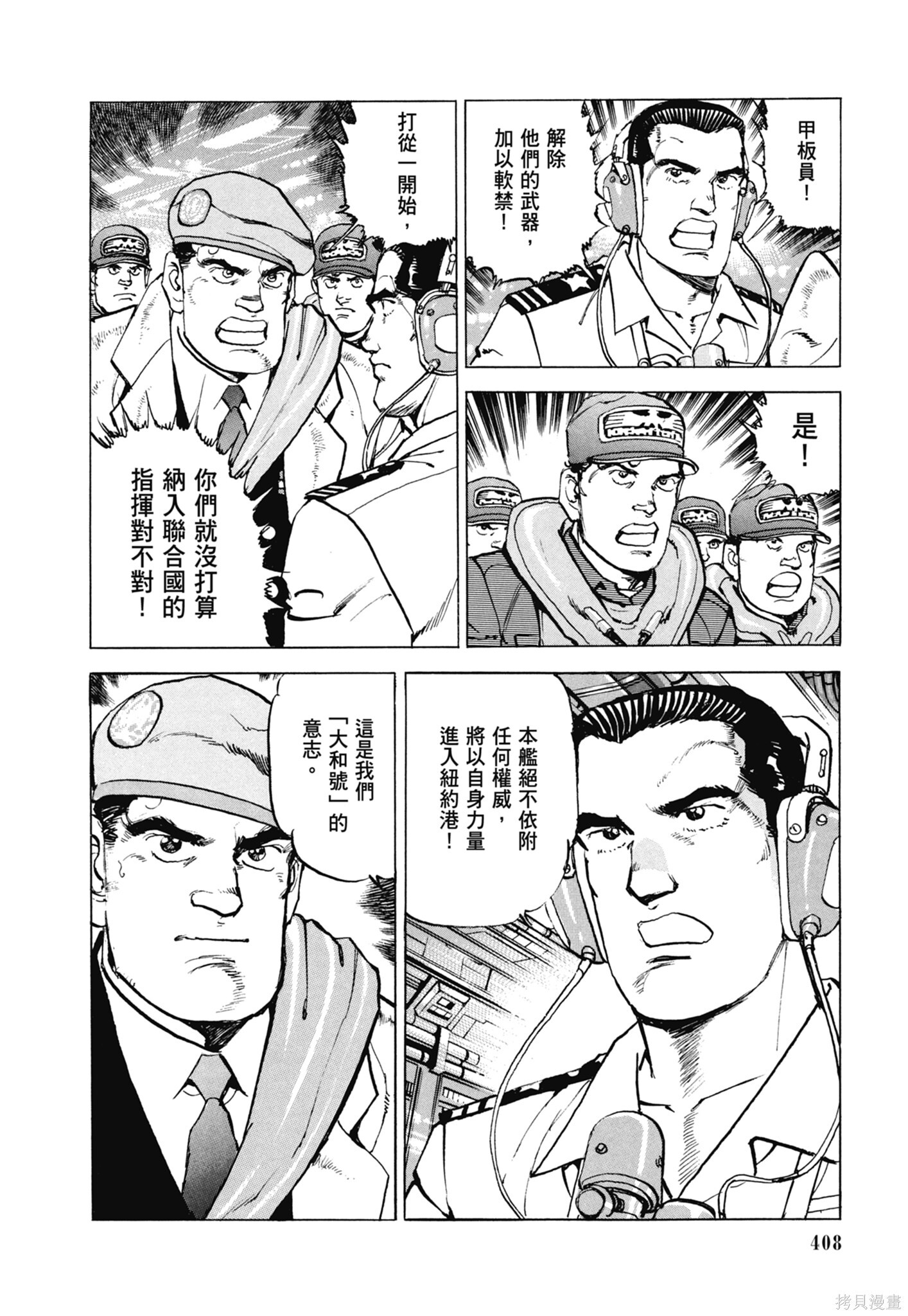 新装版13卷 第410页