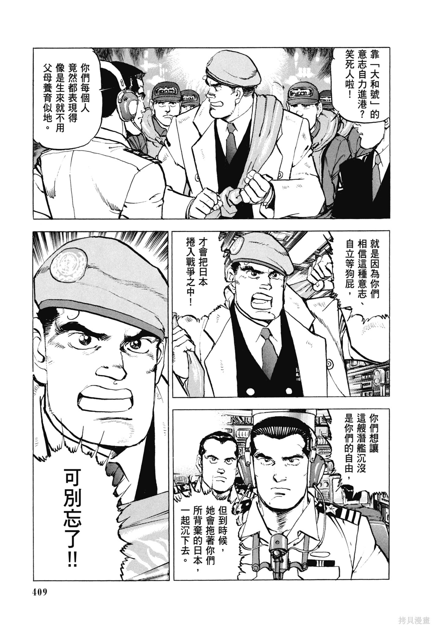 新装版13卷 第411页