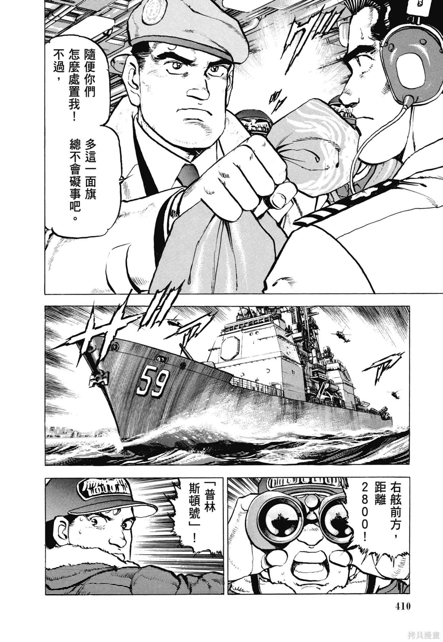 新装版13卷 第412页