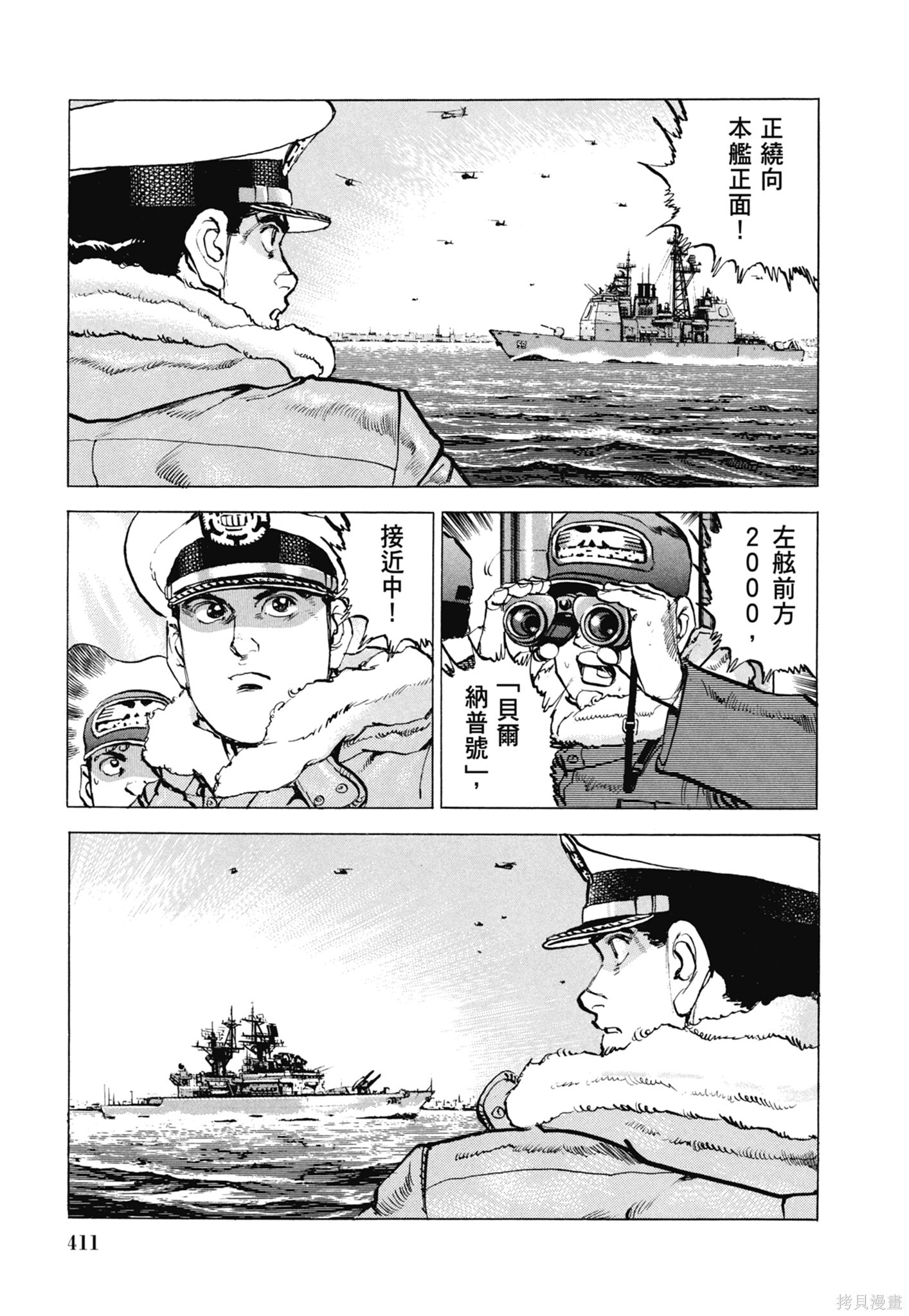 新装版13卷 第413页