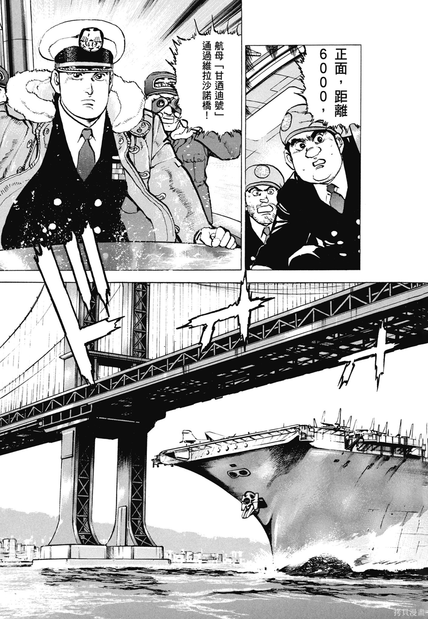 新装版13卷 第415页