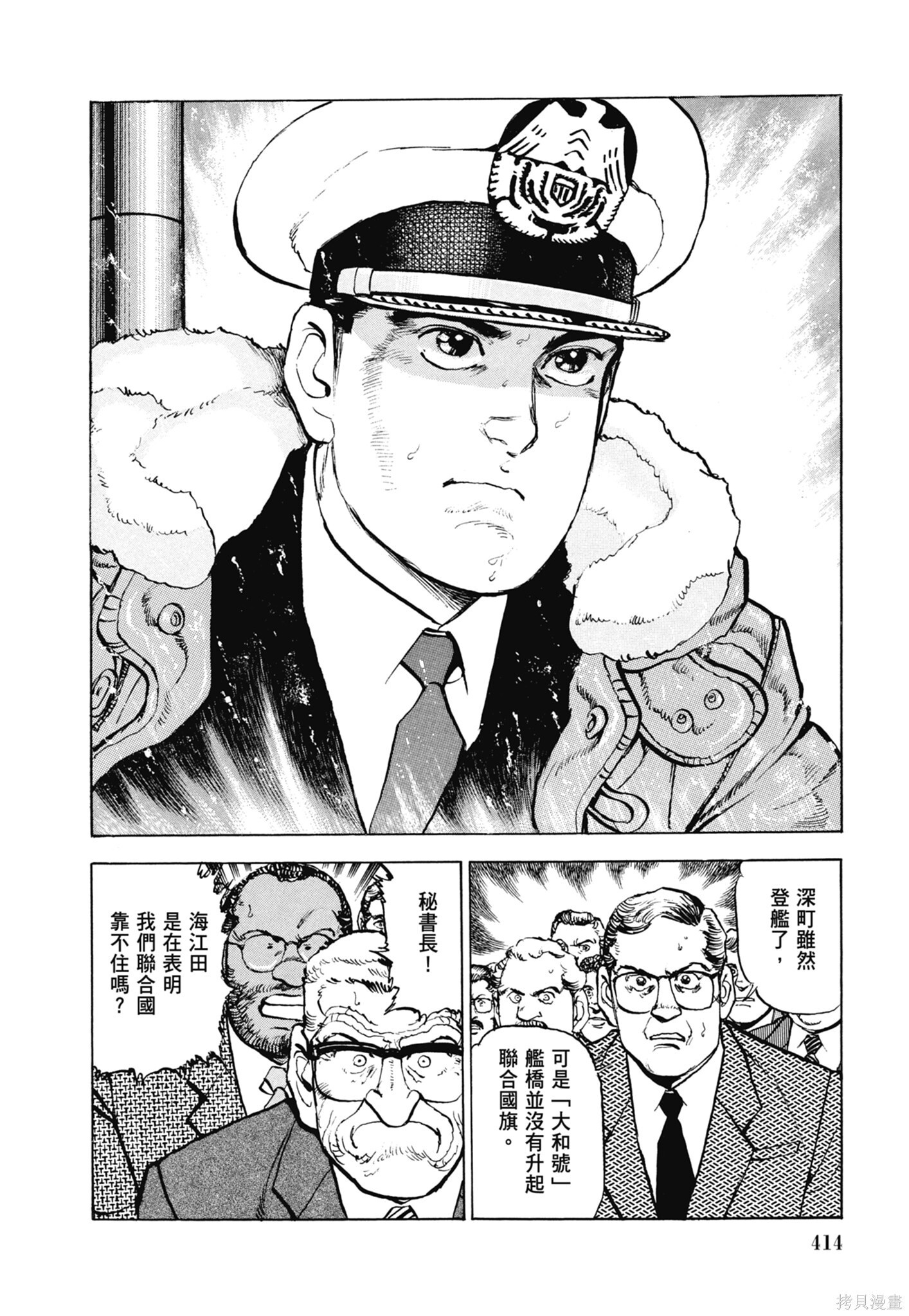 新装版13卷 第416页