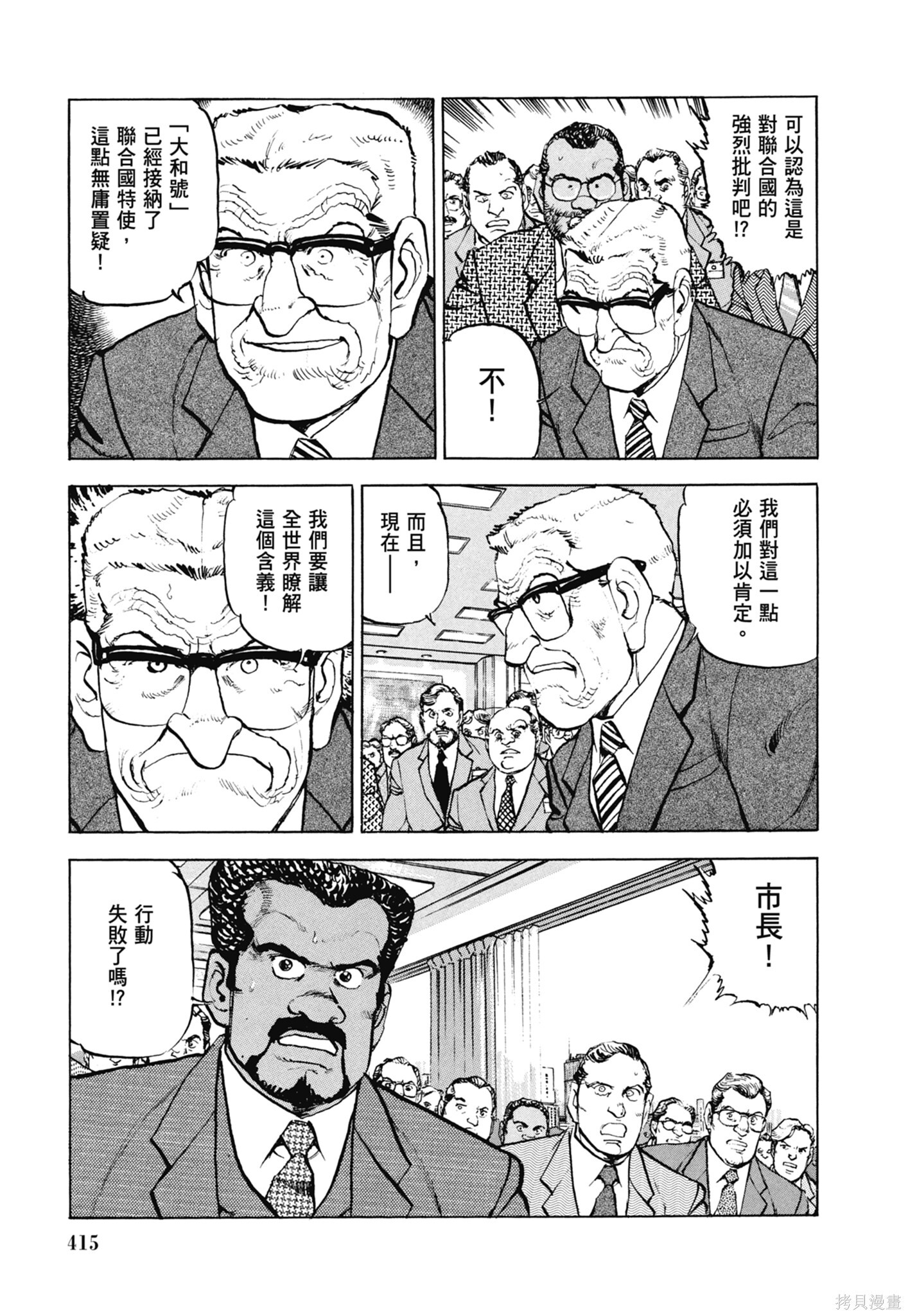 新装版13卷 第417页