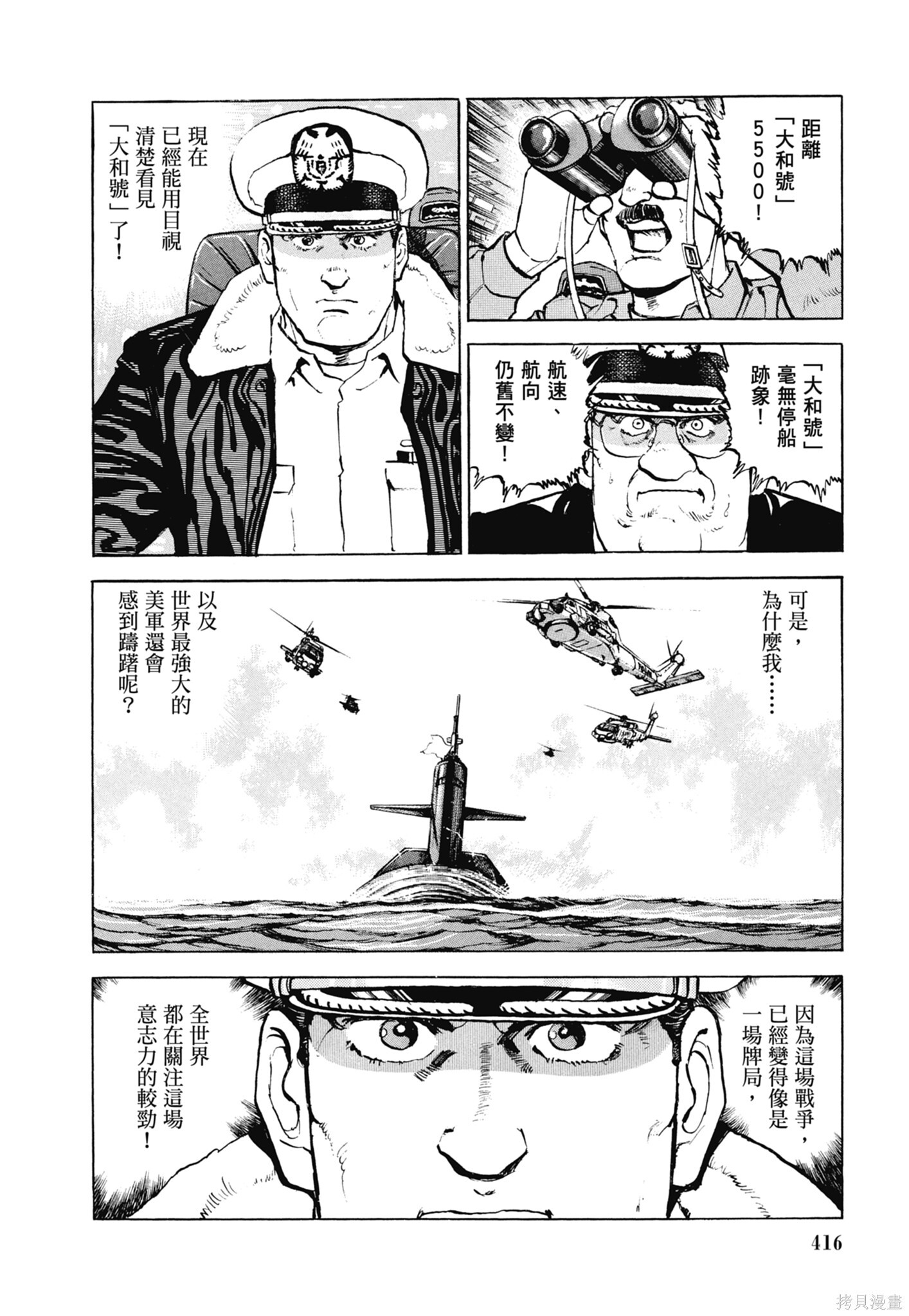 新装版13卷 第418页