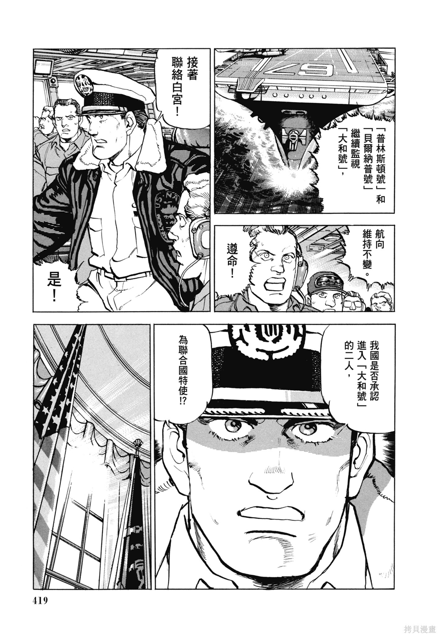 新装版13卷 第421页