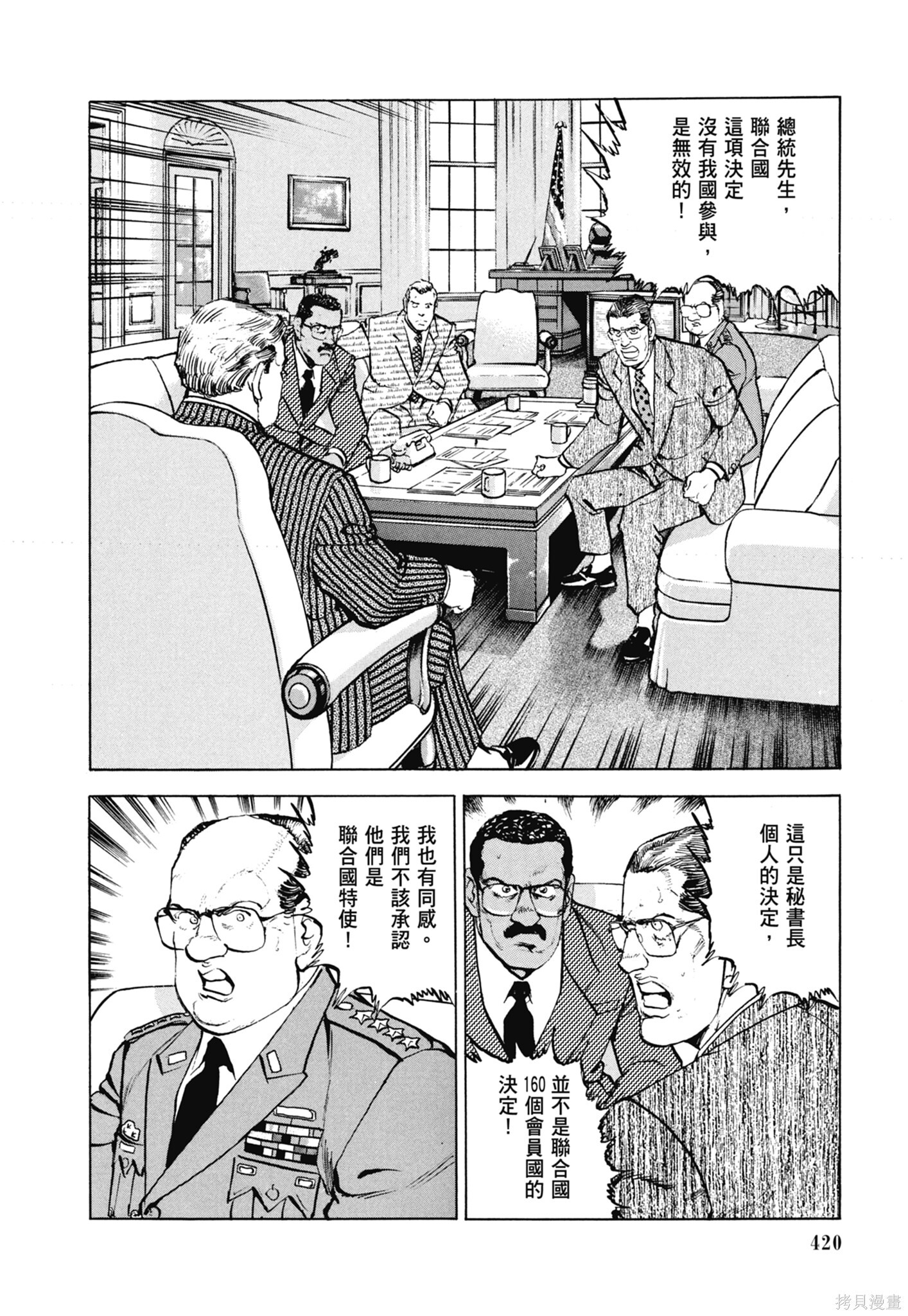 新装版13卷 第422页