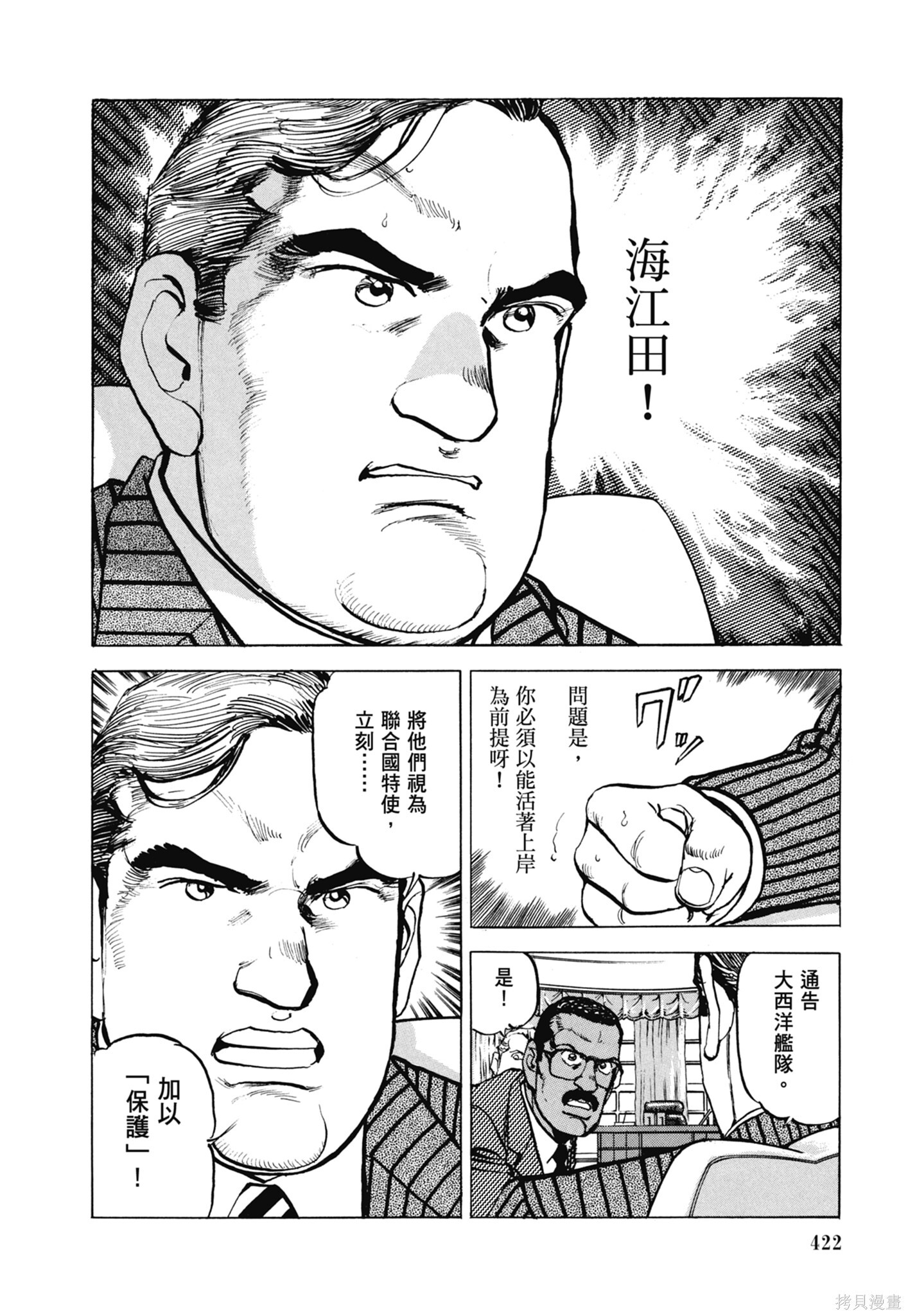 新装版13卷 第424页