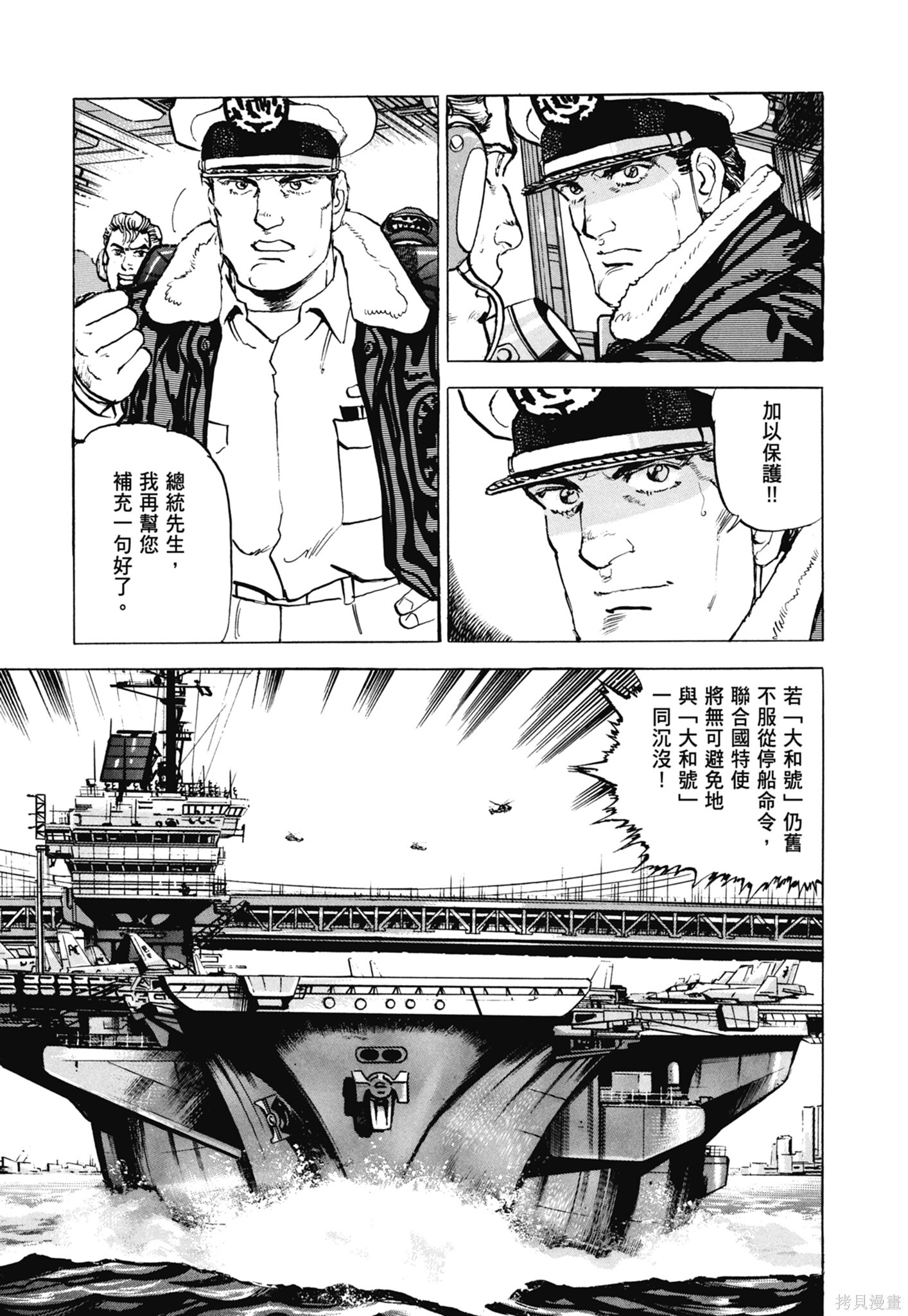 新装版13卷 第425页