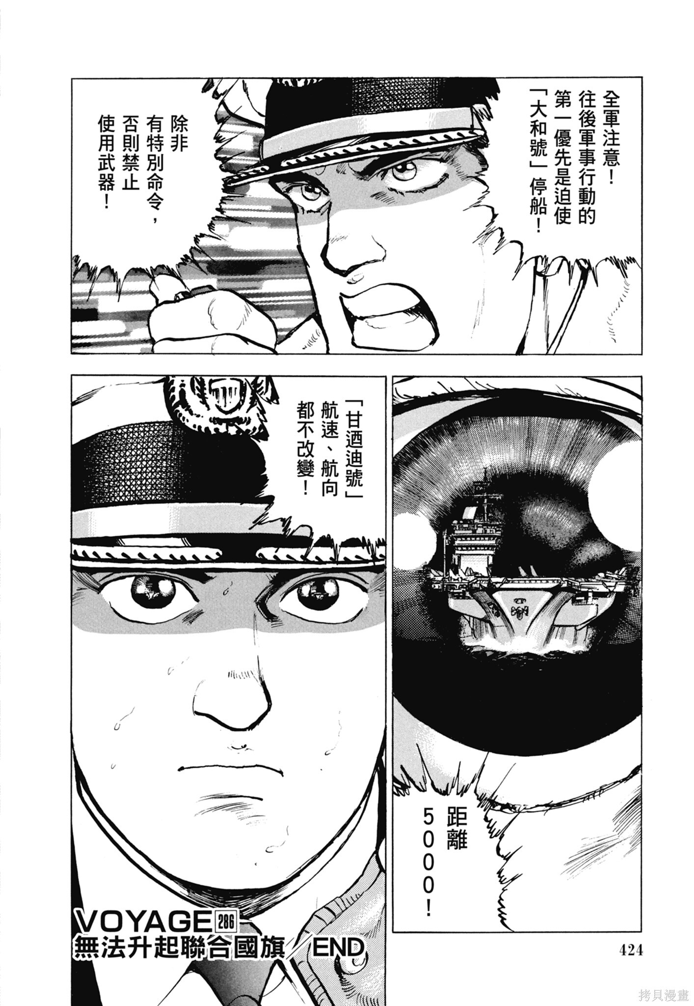 新装版13卷 第426页