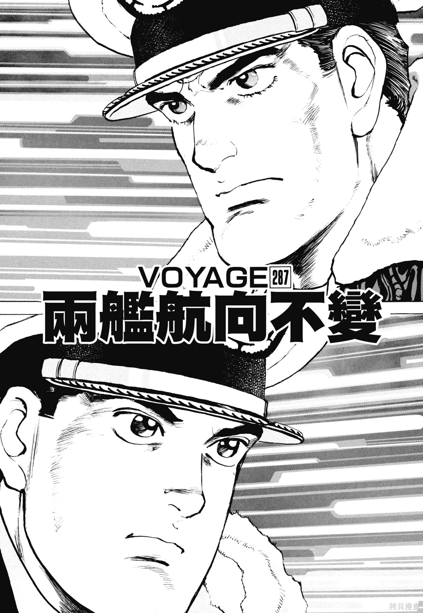 新装版13卷 第427页