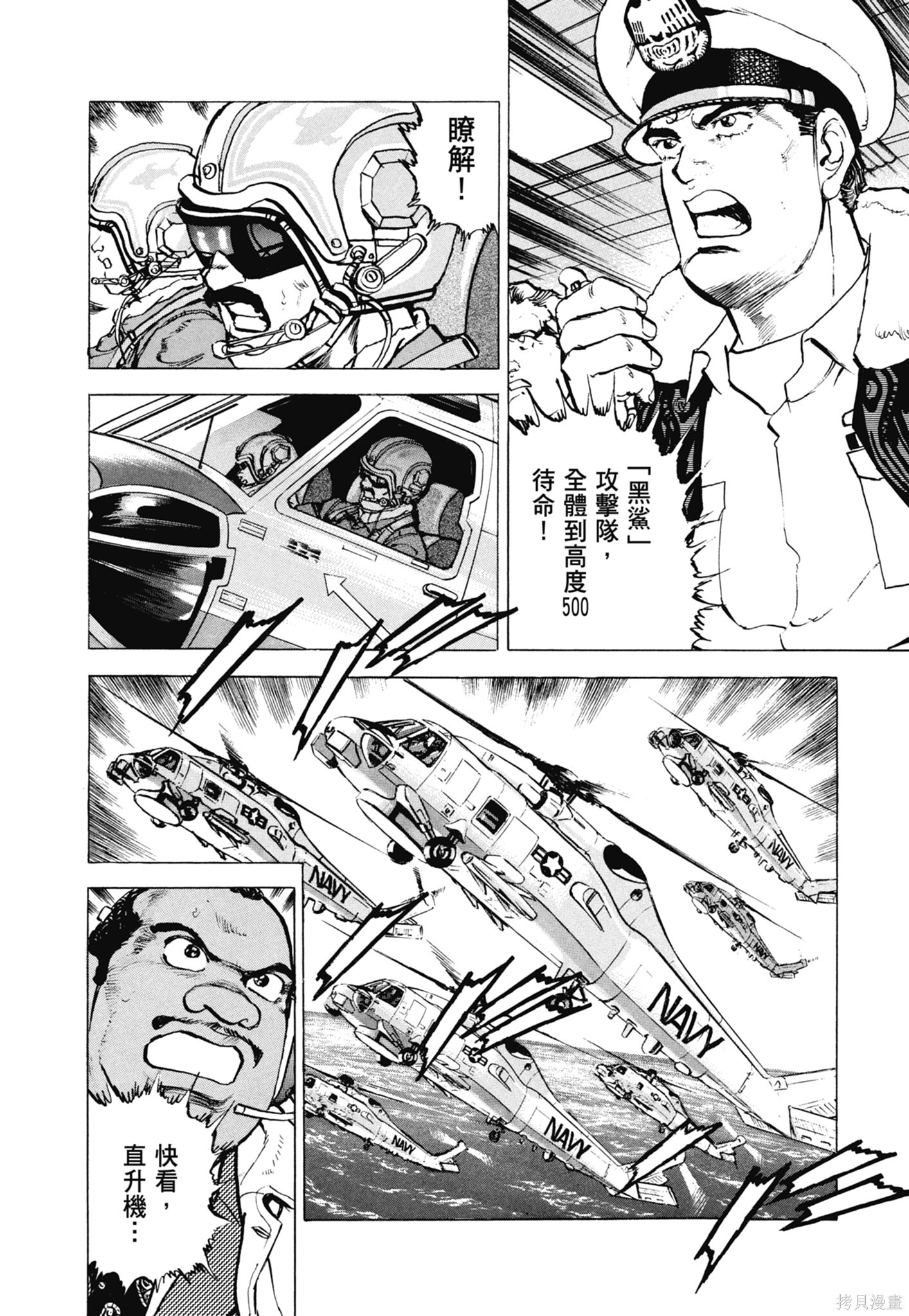 新装版13卷 第428页