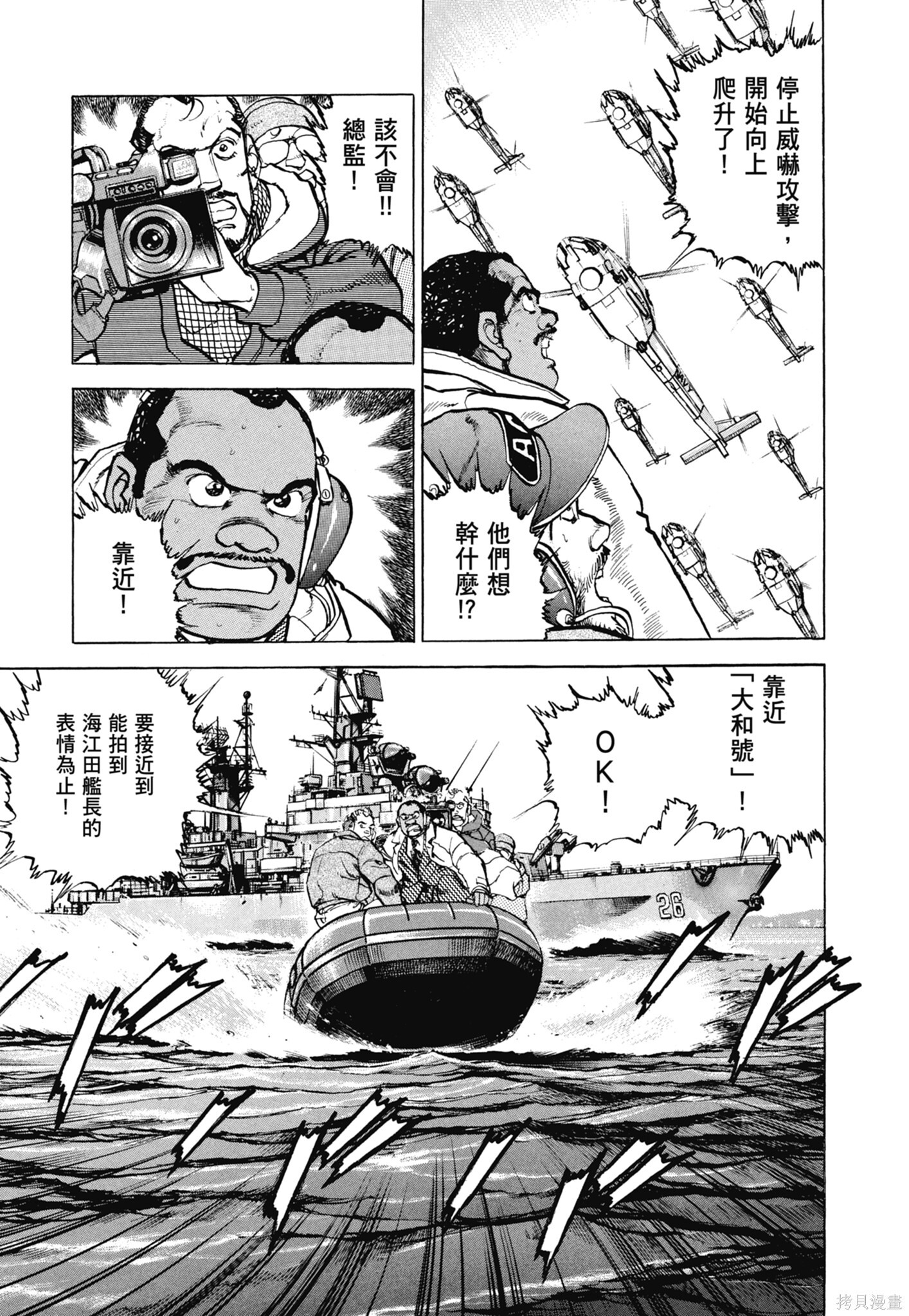 新装版13卷 第429页