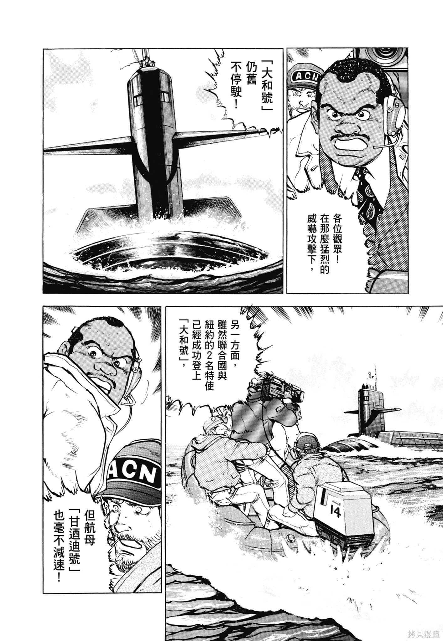 新装版13卷 第430页