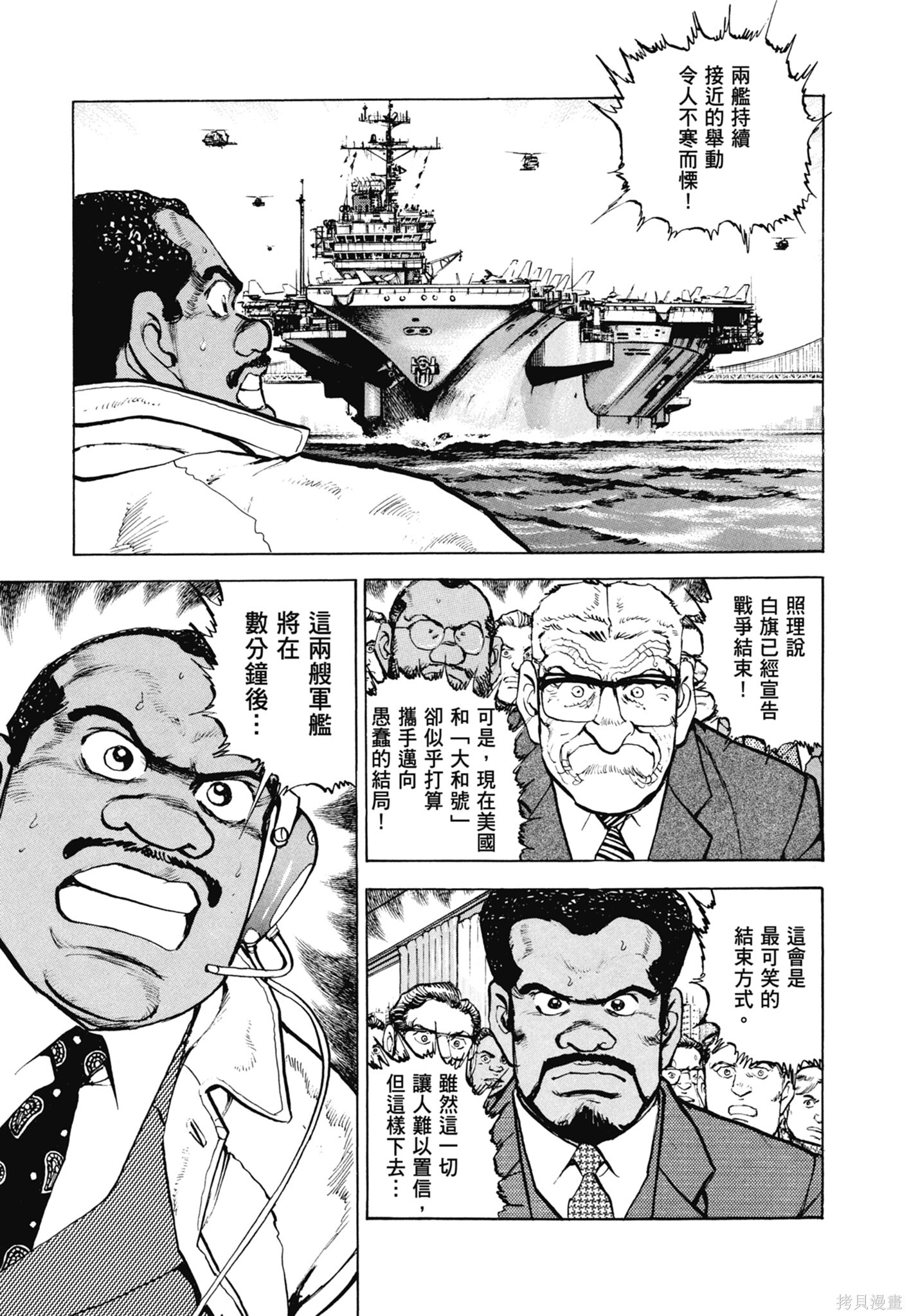 新装版13卷 第431页