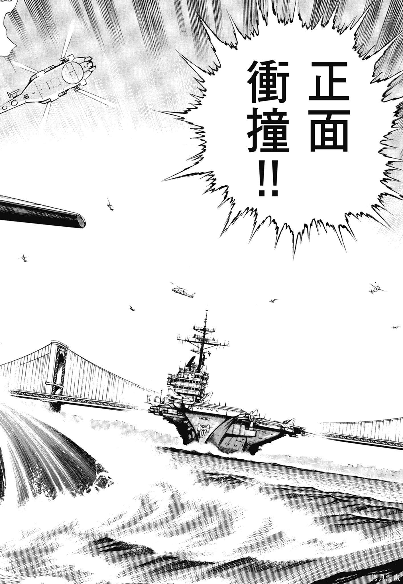 新装版13卷 第432页