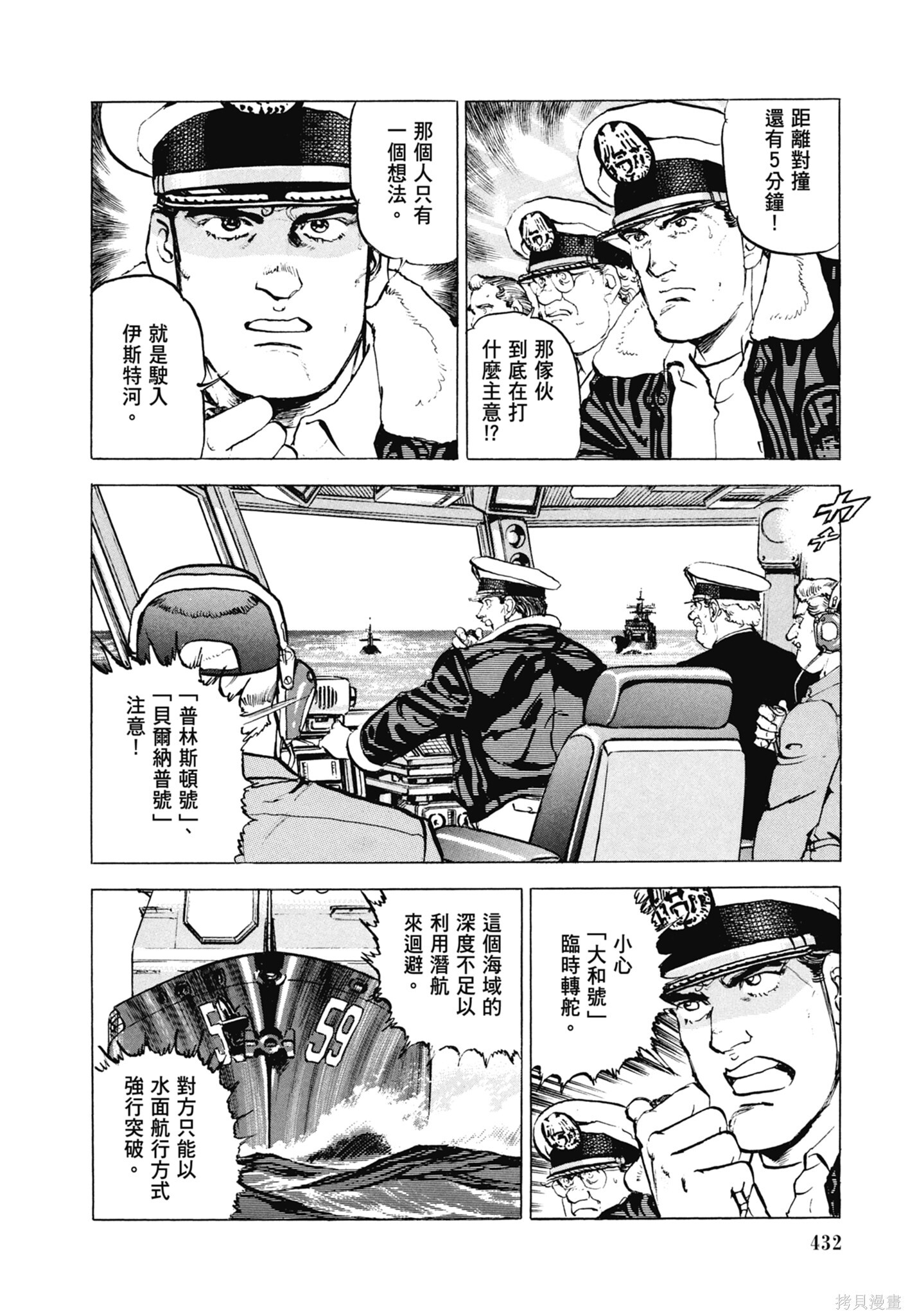 新装版13卷 第434页