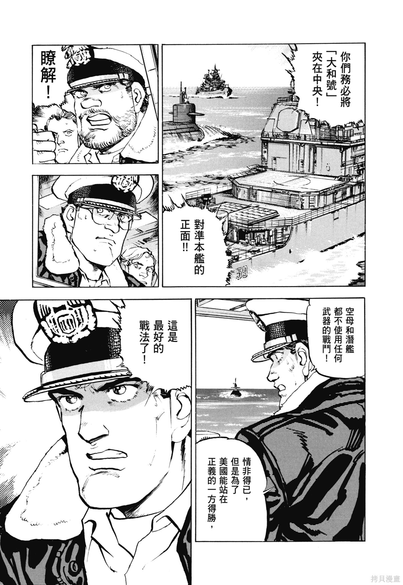 新装版13卷 第435页