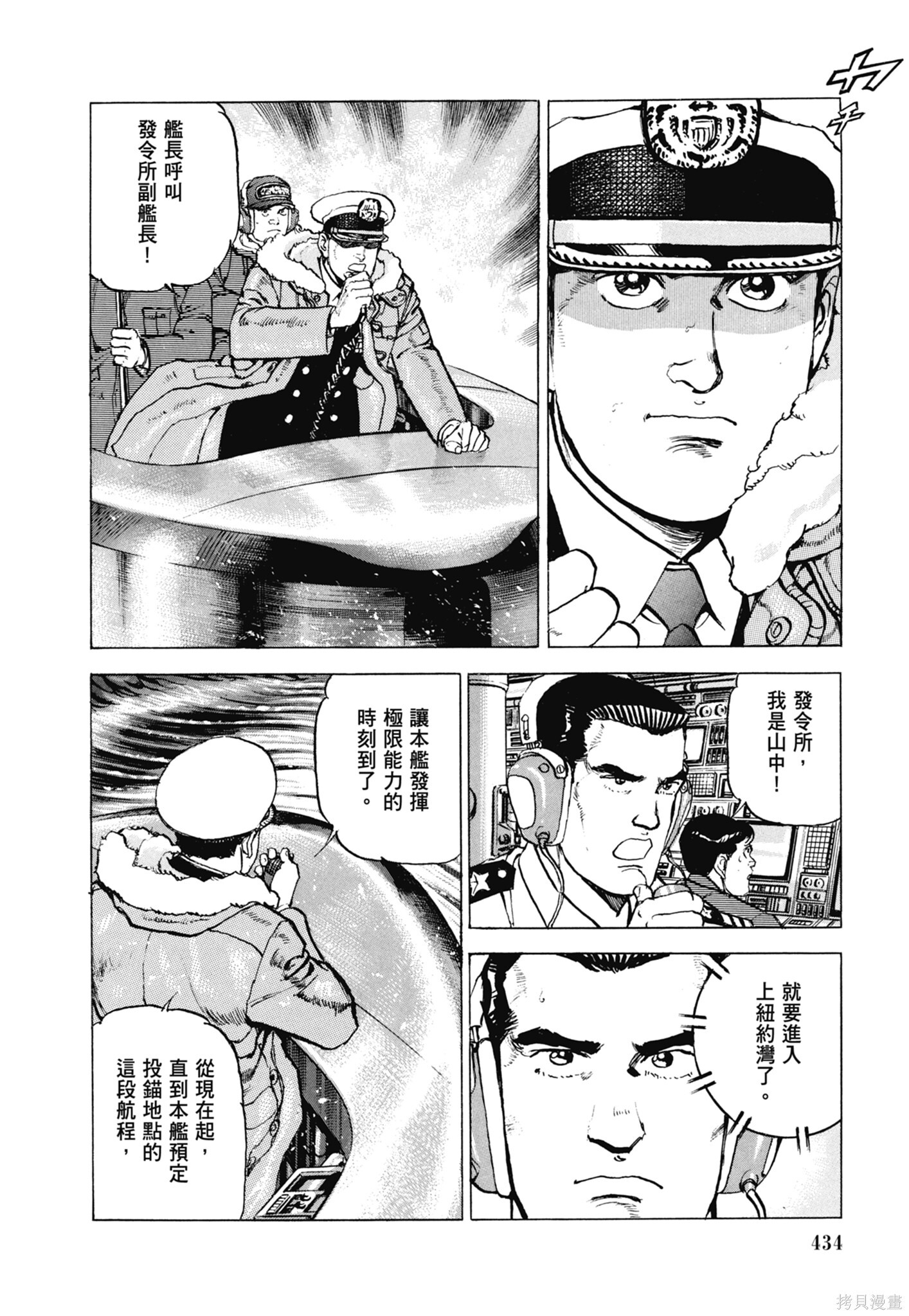 新装版13卷 第436页