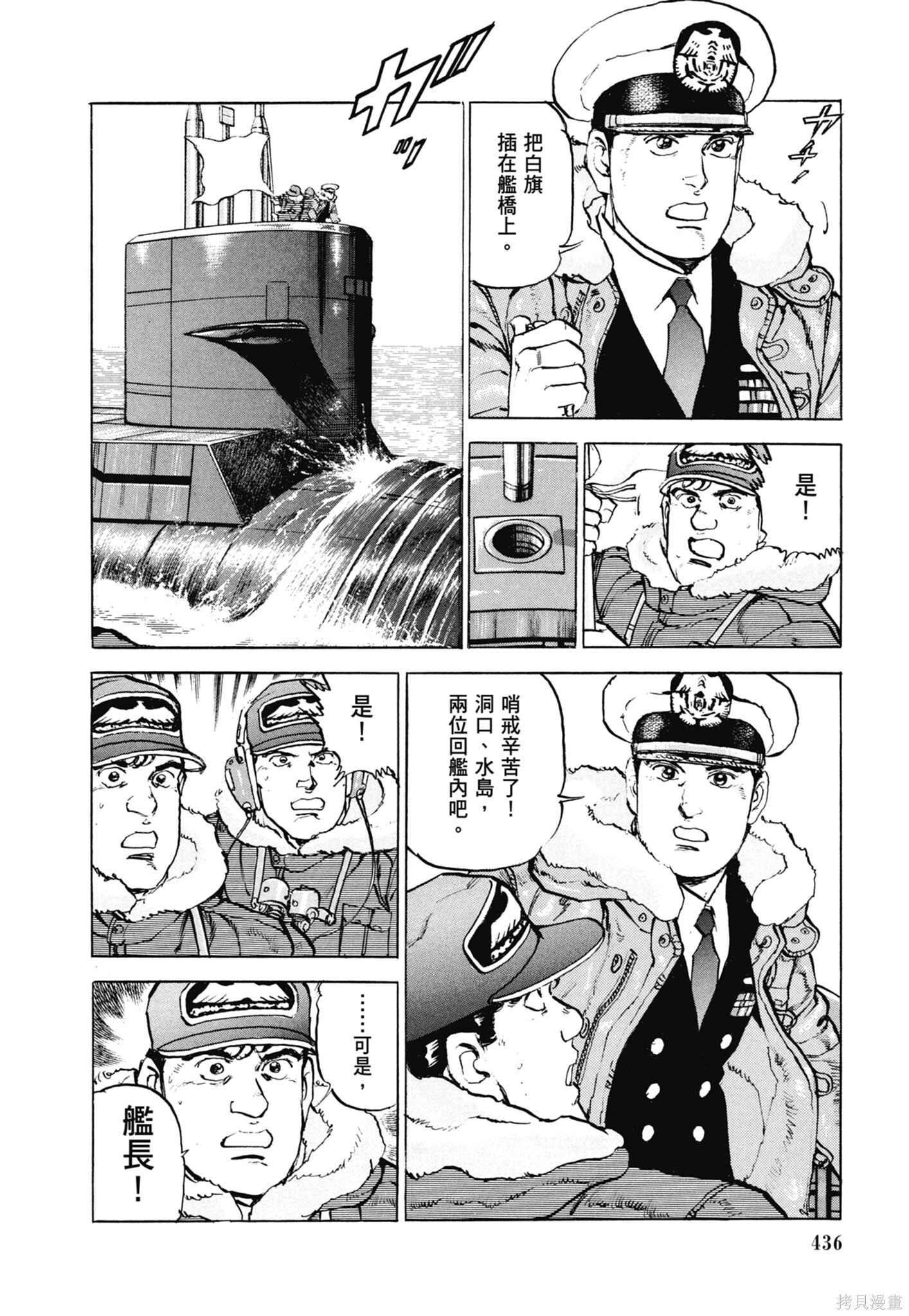 新装版13卷 第438页