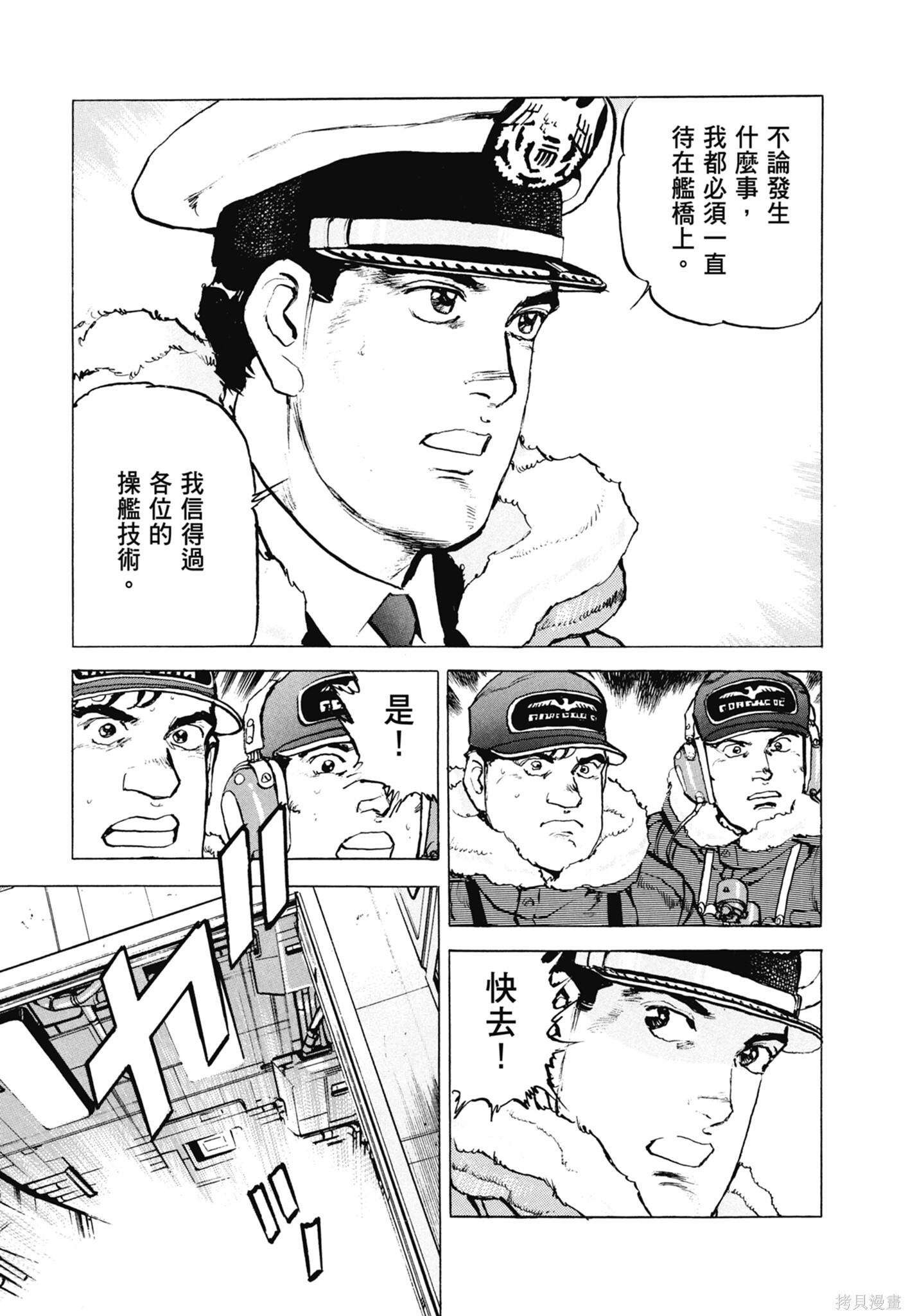 新装版13卷 第439页