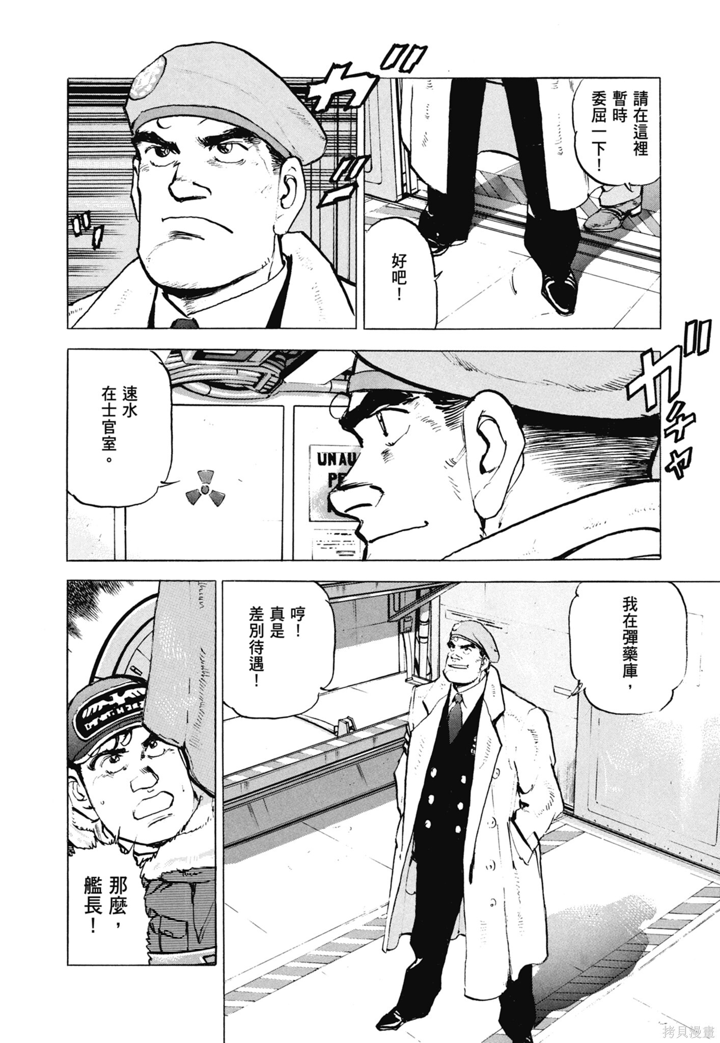 新装版13卷 第440页