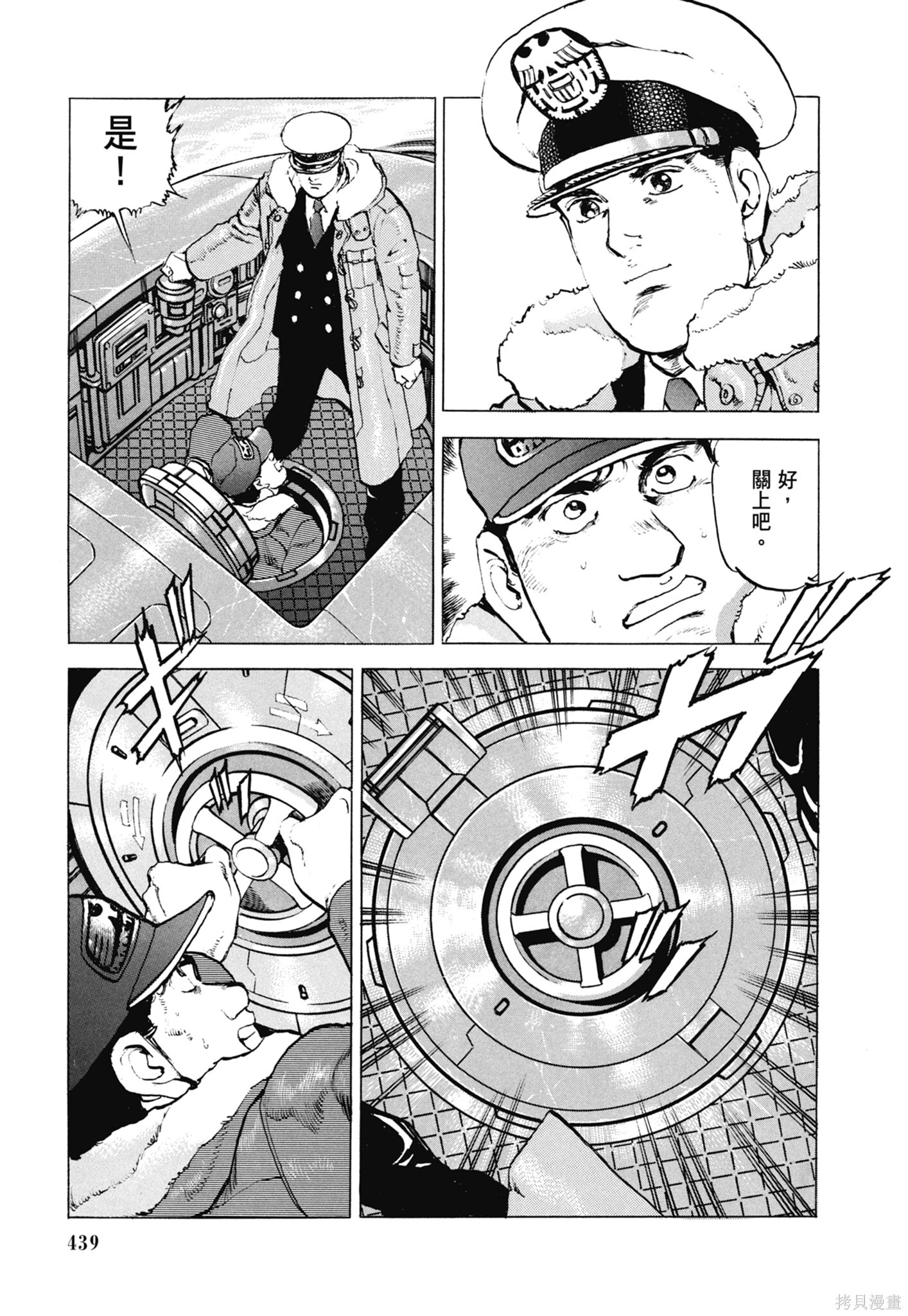 新装版13卷 第441页