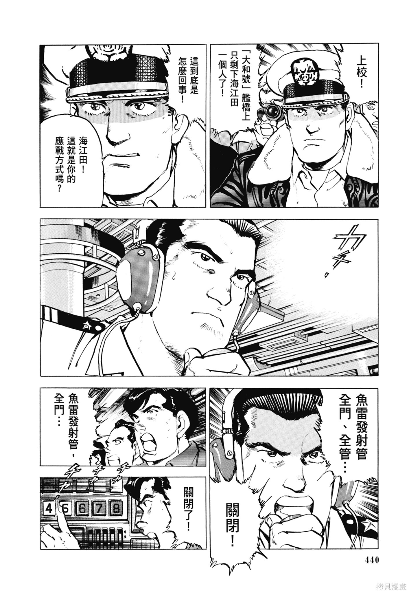 新装版13卷 第442页