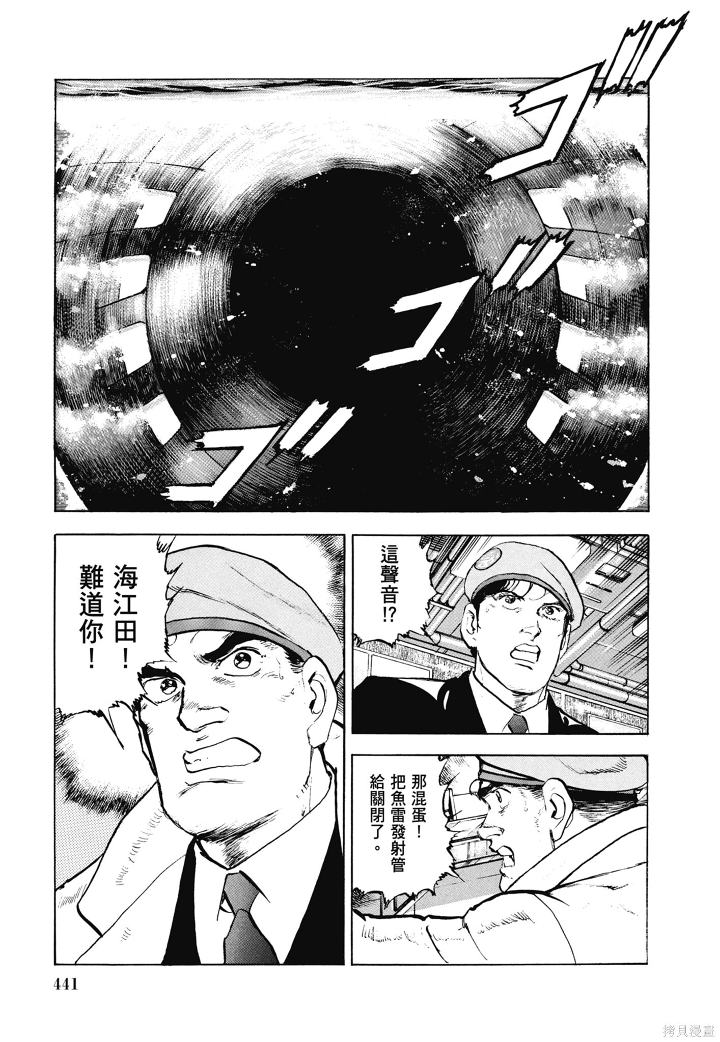 新装版13卷 第443页