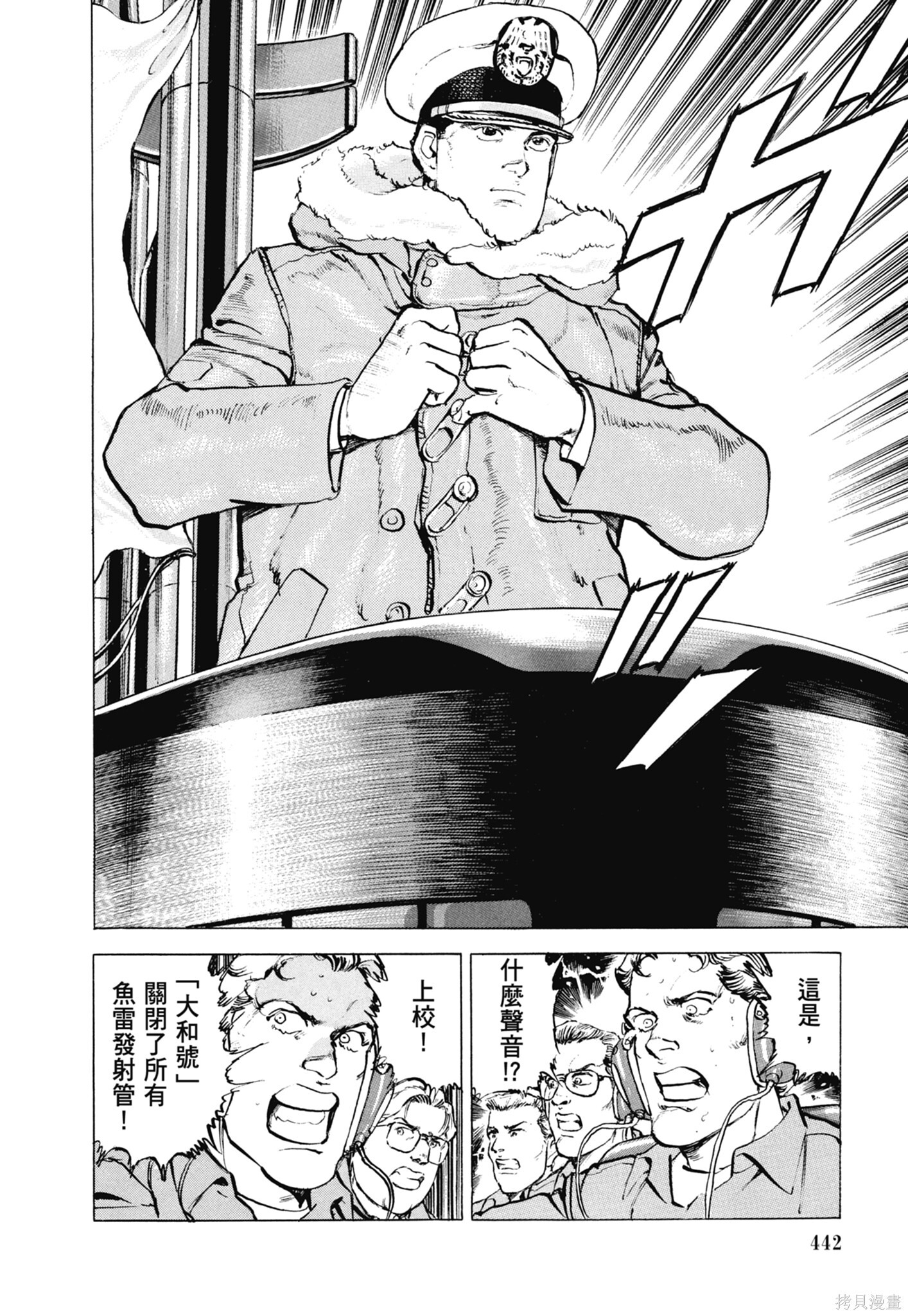 新装版13卷 第444页