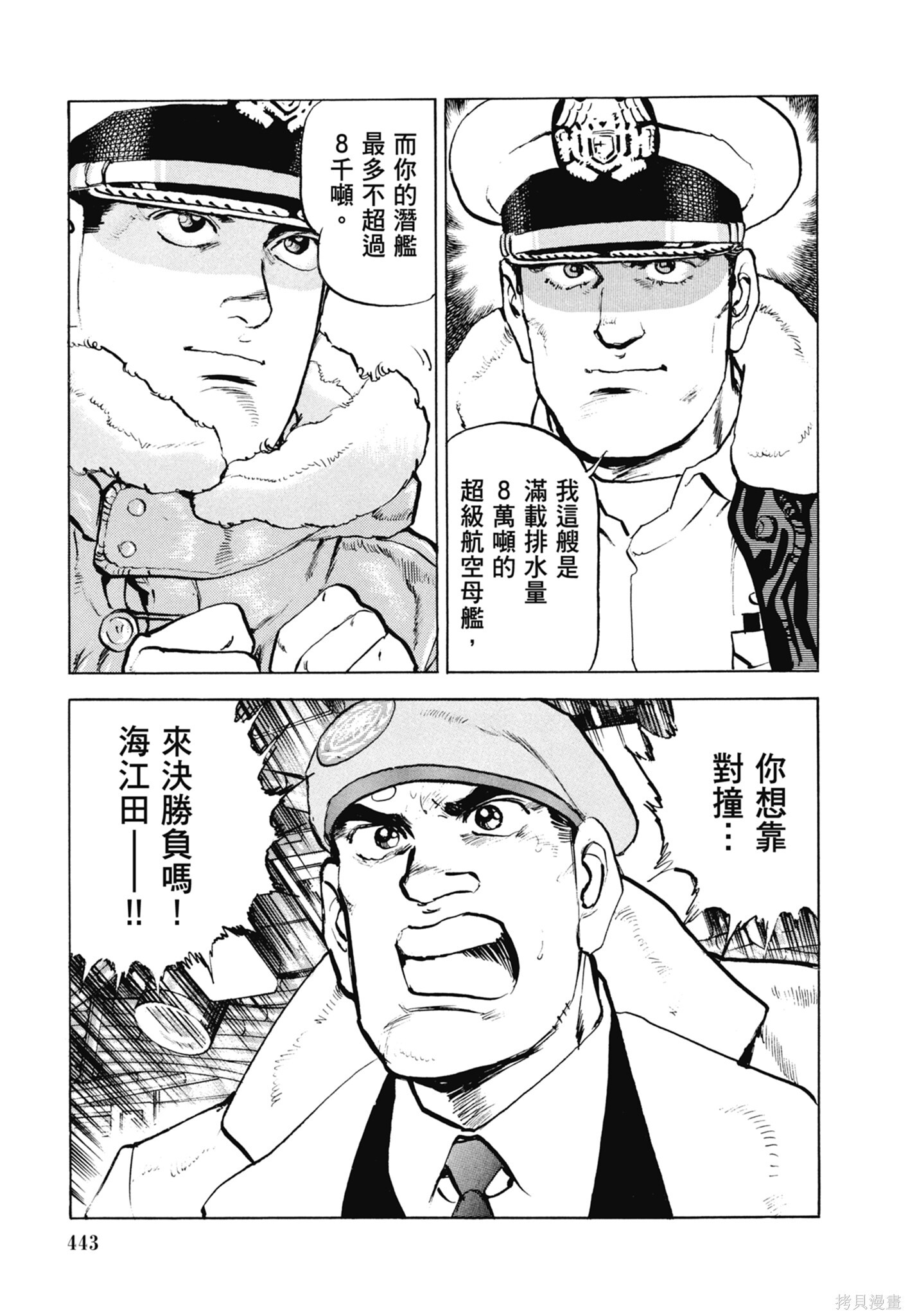 新装版13卷 第445页