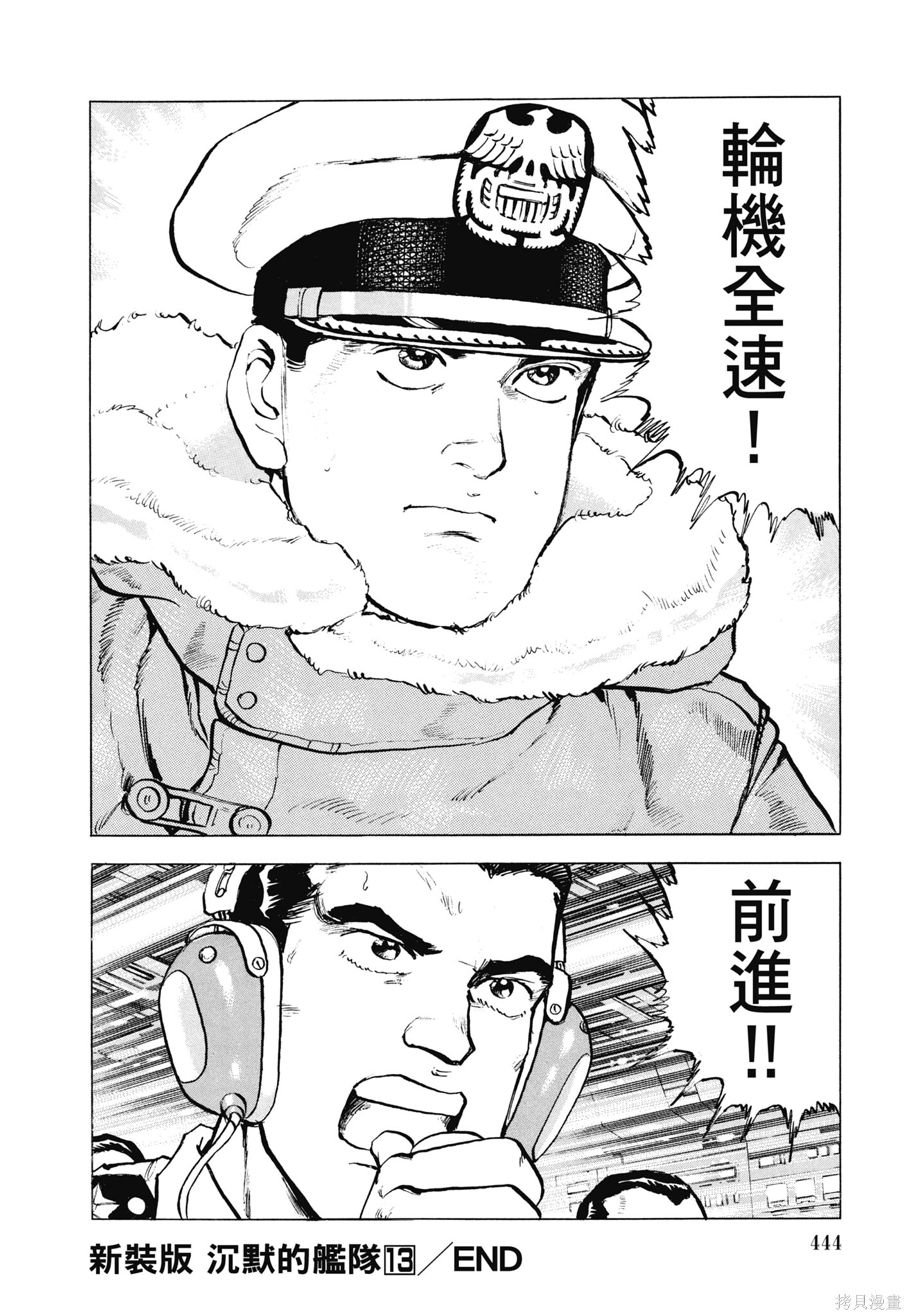 新装版13卷 第446页