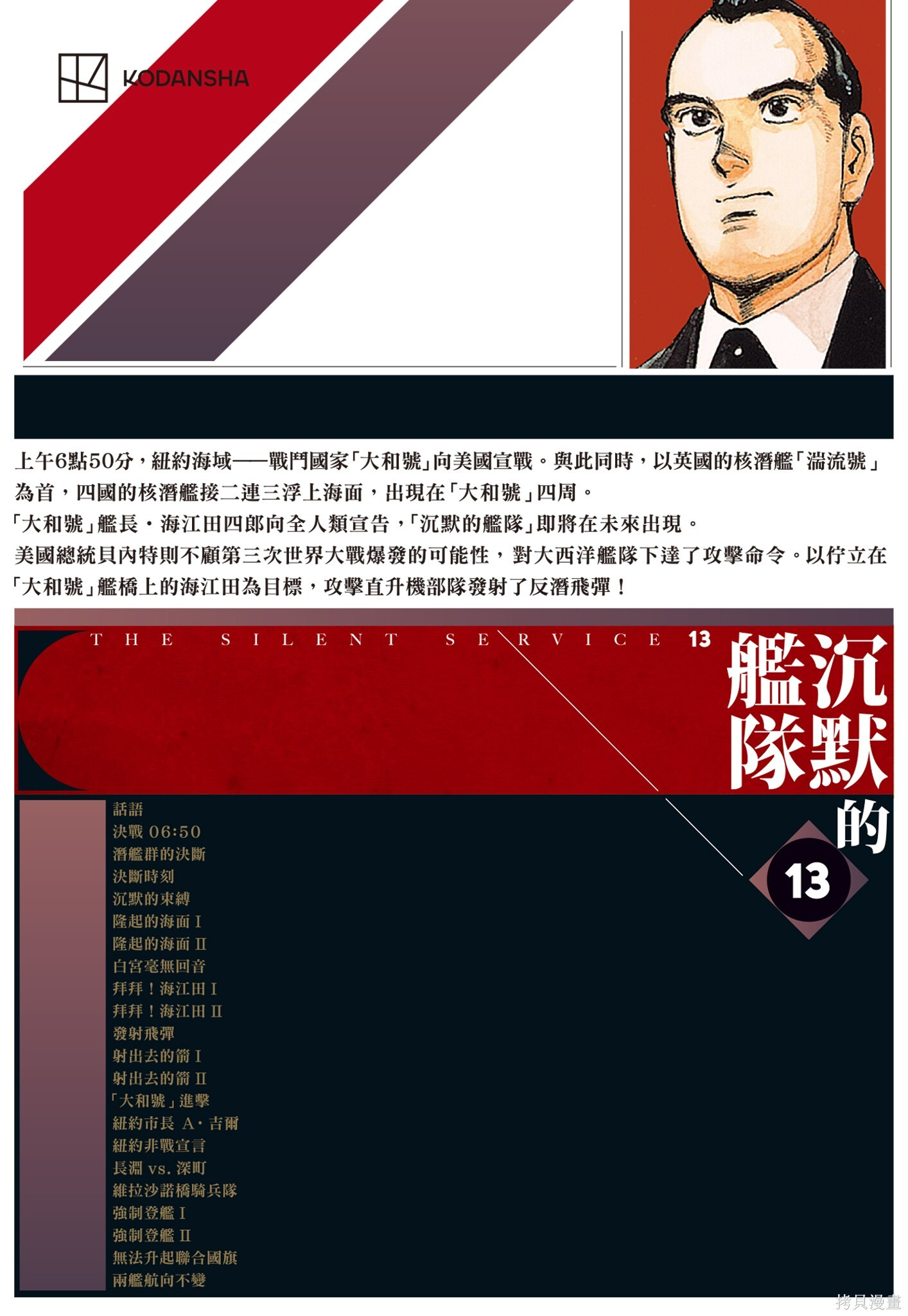 新装版13卷 第449页