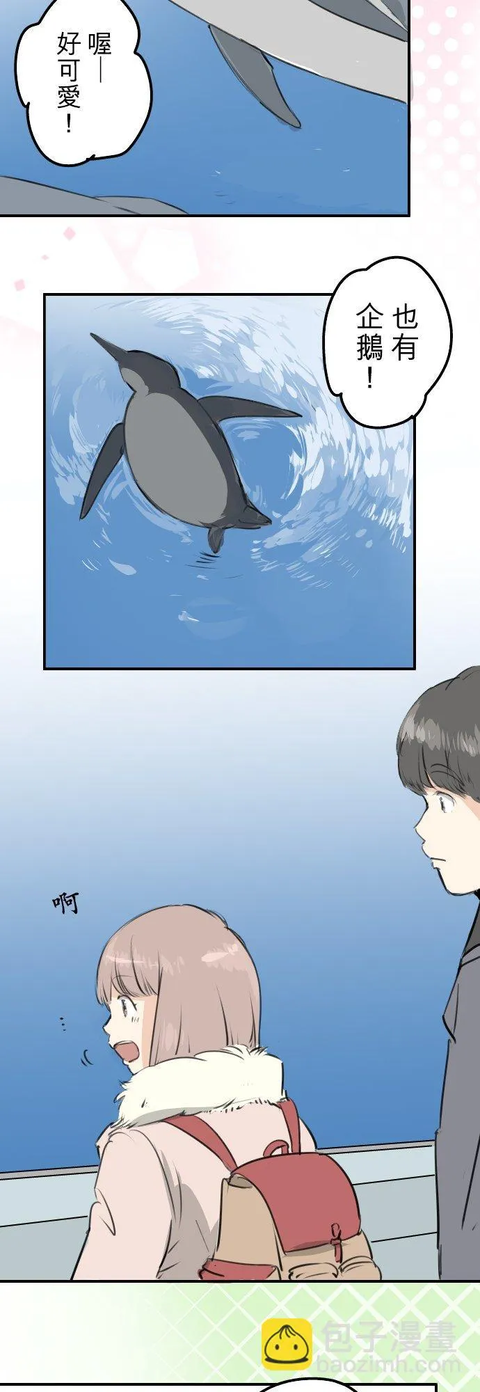 第255话 请看着我 第2页