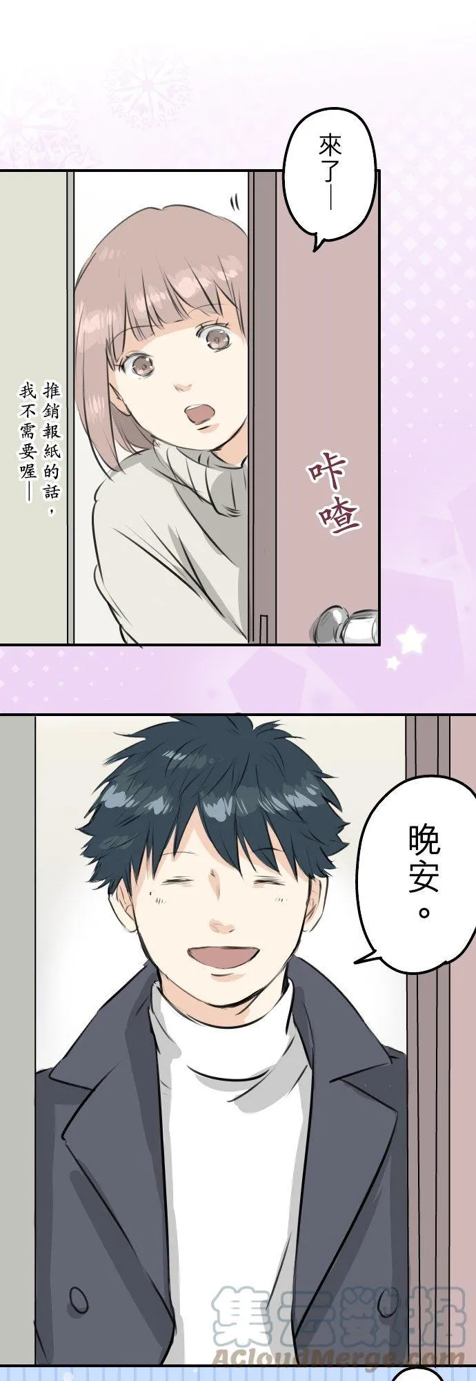 第233话 带着花去找她吧 第17页