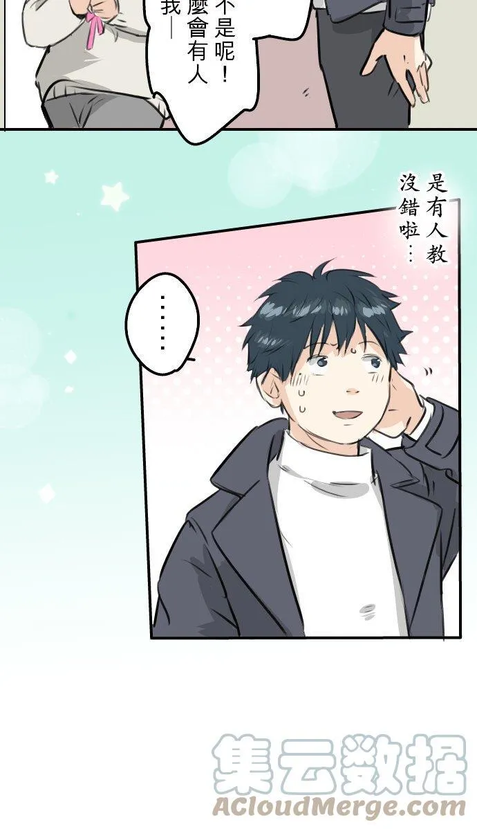 第233话 带着花去找她吧 第21页