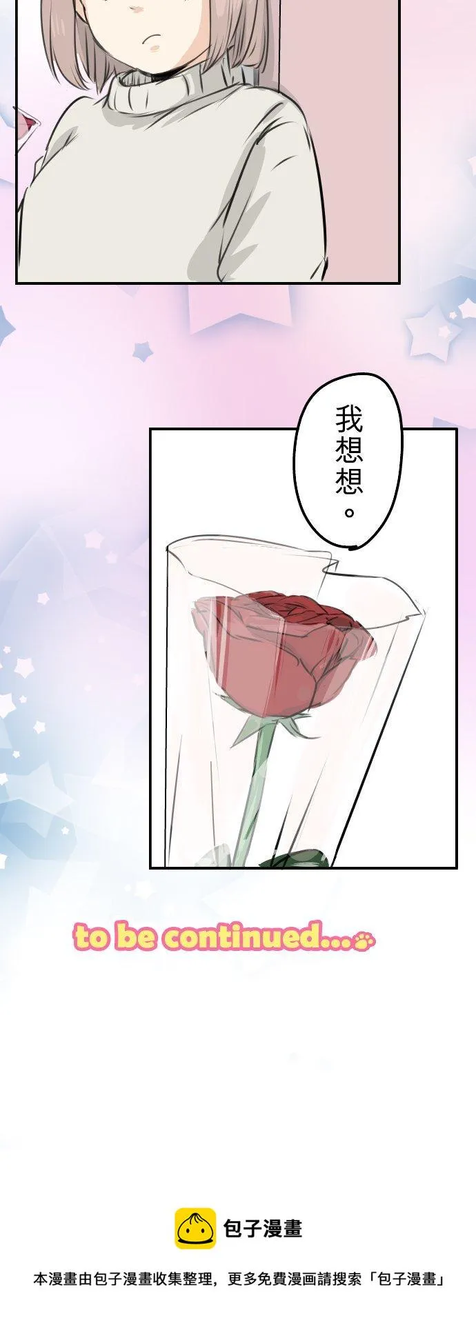 第233话 带着花去找她吧 第24页