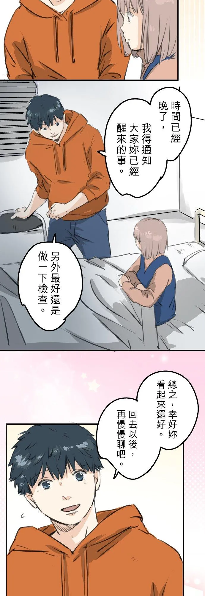 第276话 恋情重燃 第14页