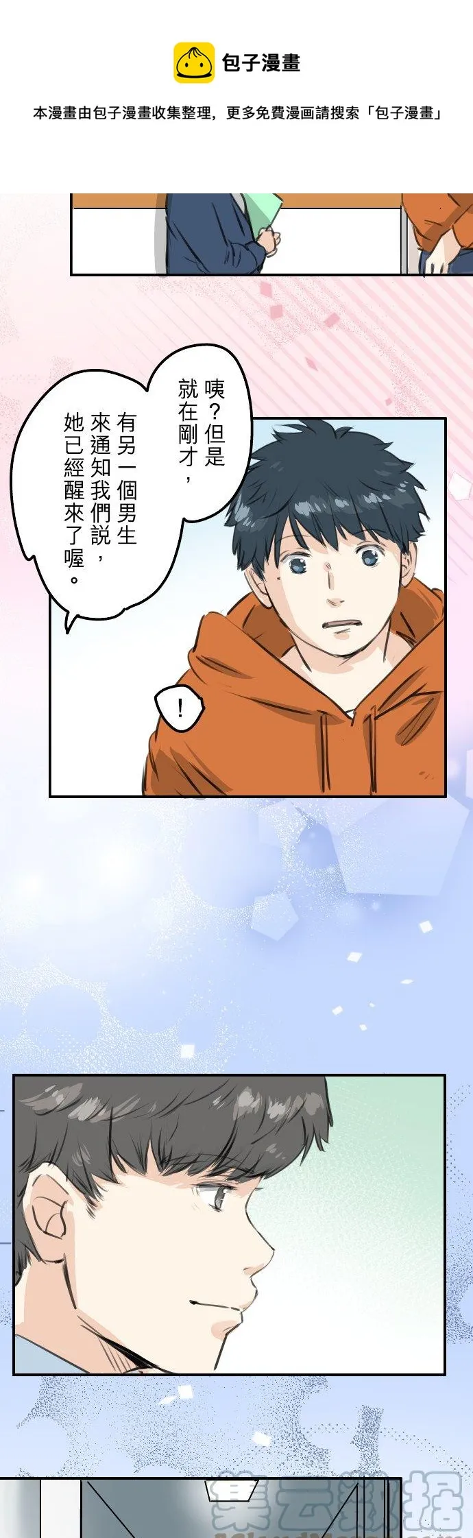 第276话 恋情重燃 第17页