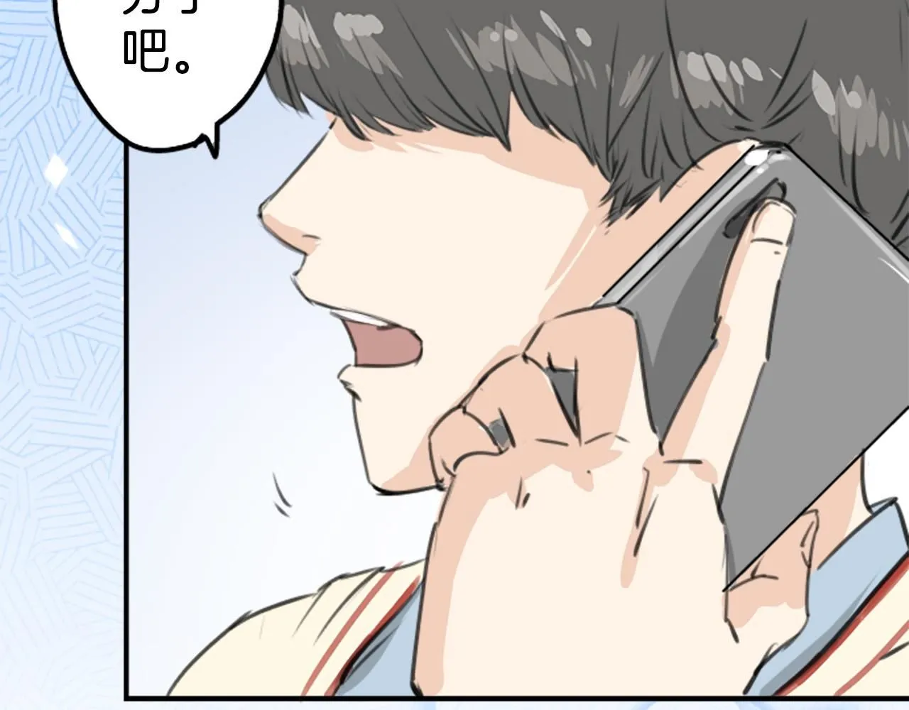 第274话 你选择的人是（2） 第14页