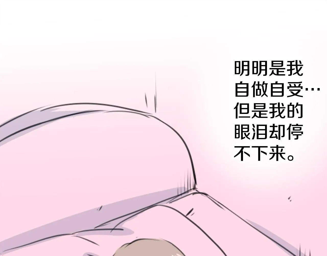 第274话 你选择的人是（2） 第41页